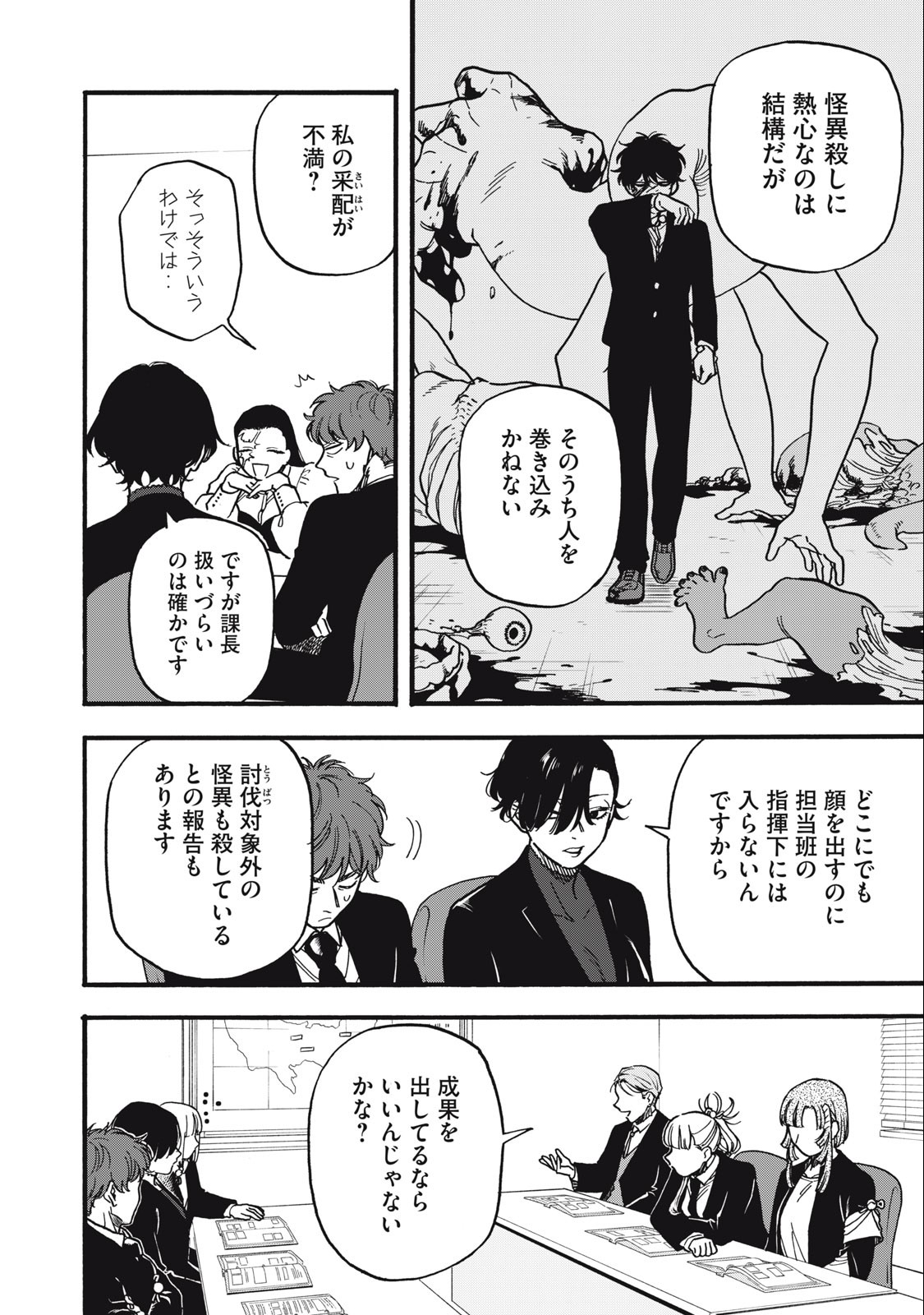 Rebirth Redead - Chapter 15 - Page 12