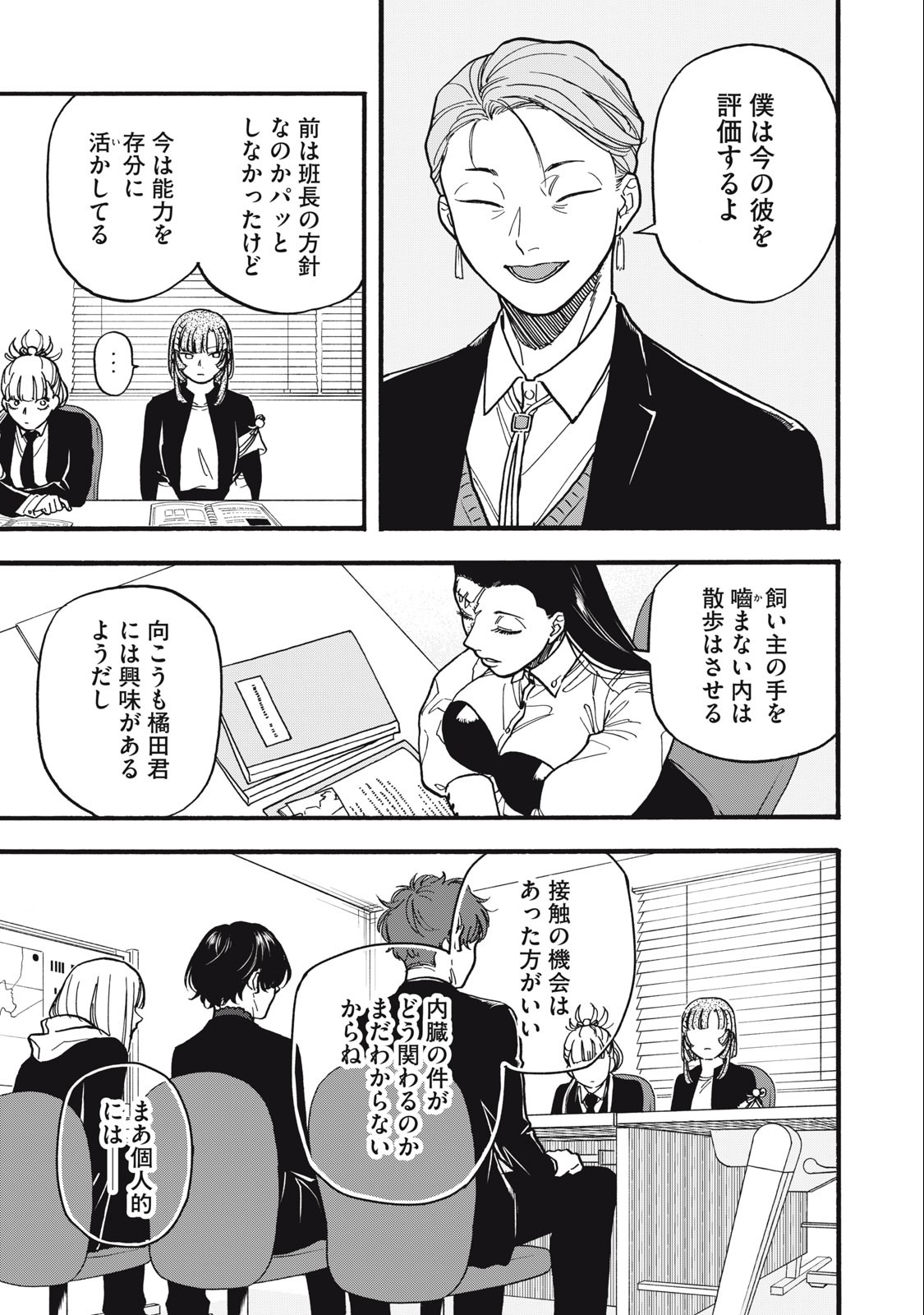 Rebirth Redead - Chapter 15 - Page 13