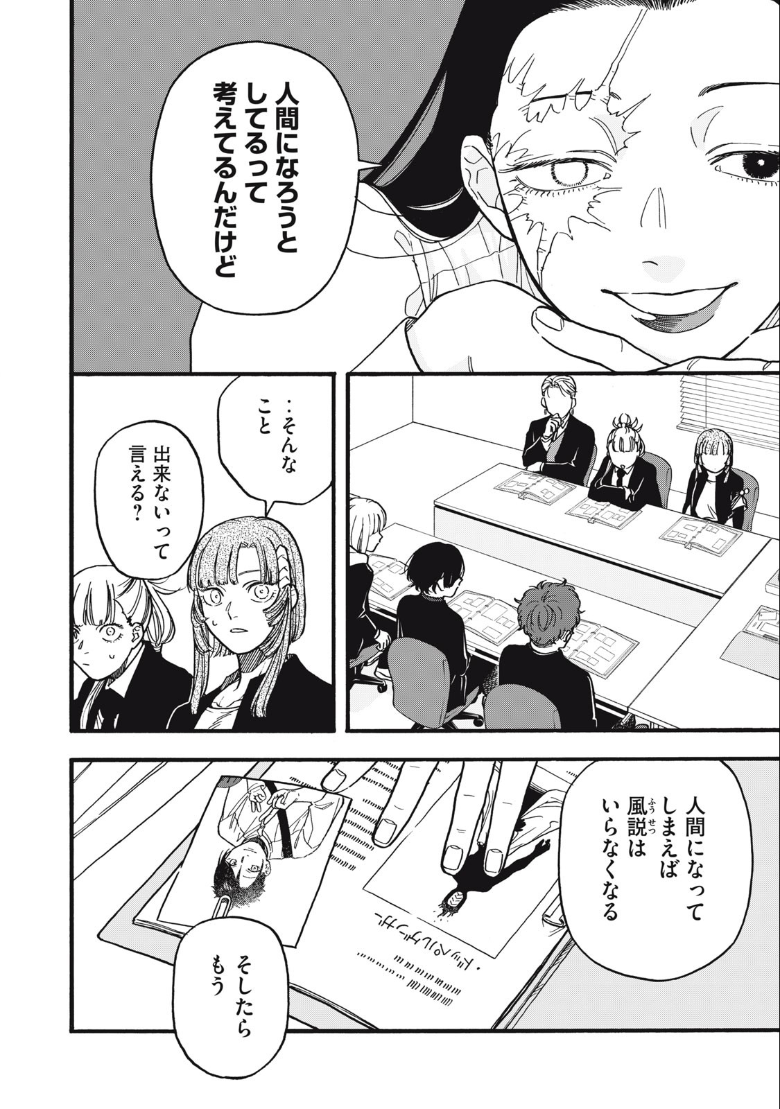 Rebirth Redead - Chapter 15 - Page 14