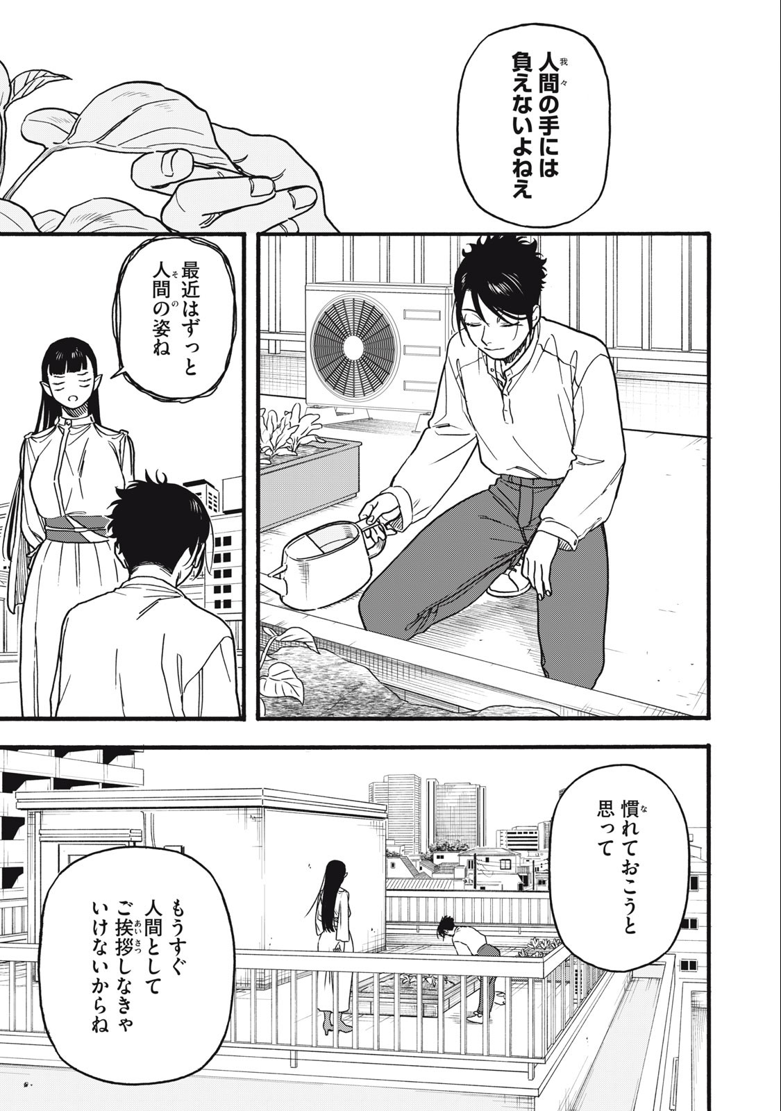 Rebirth Redead - Chapter 15 - Page 15