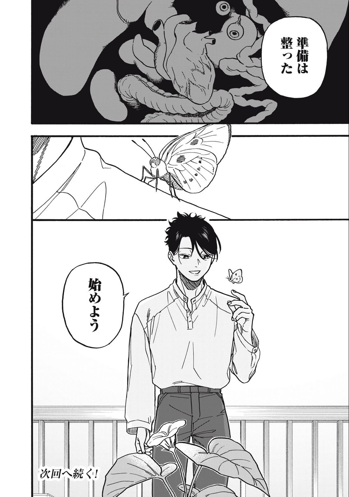 Rebirth Redead - Chapter 15 - Page 16