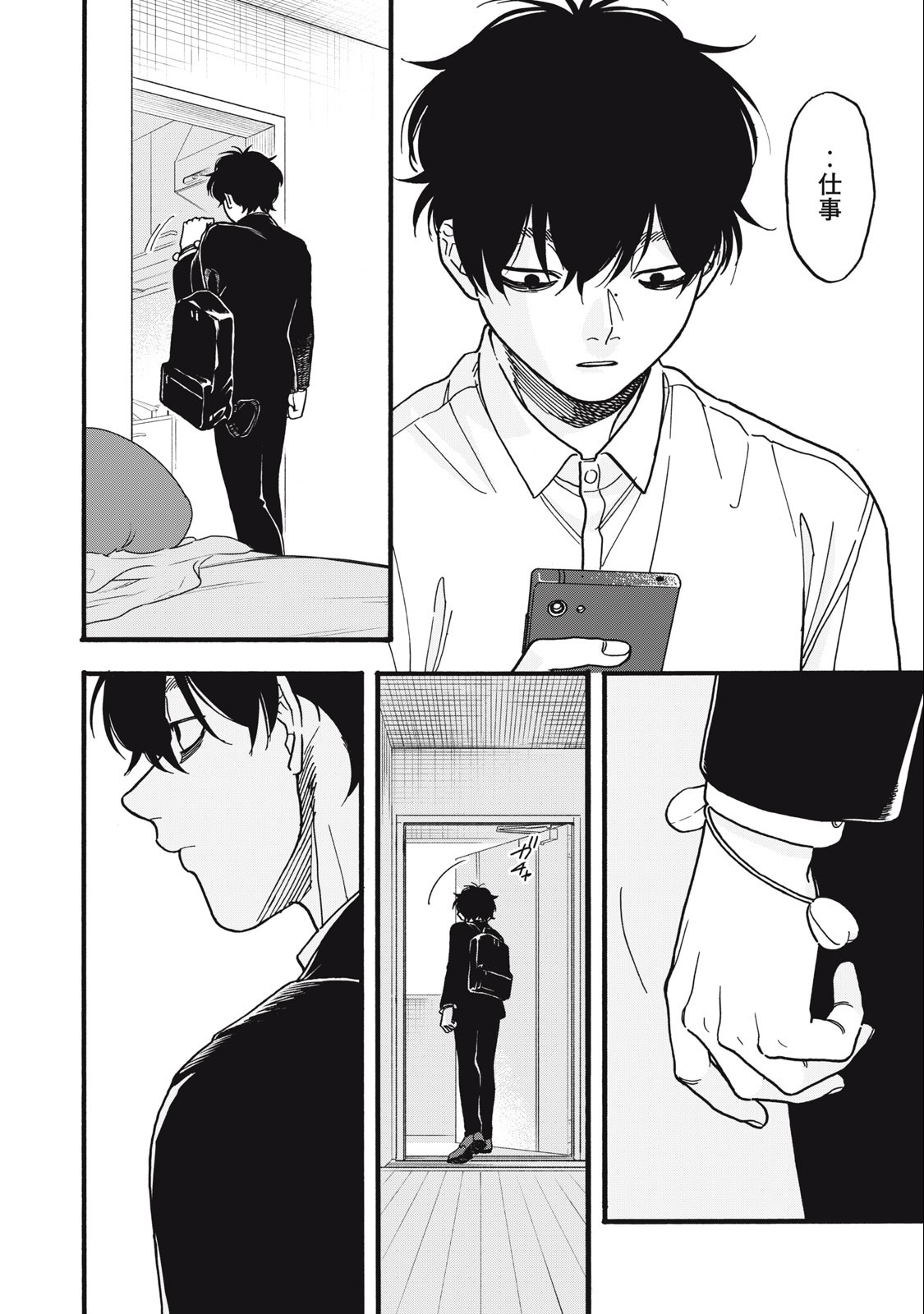 Rebirth Redead - Chapter 15 - Page 2