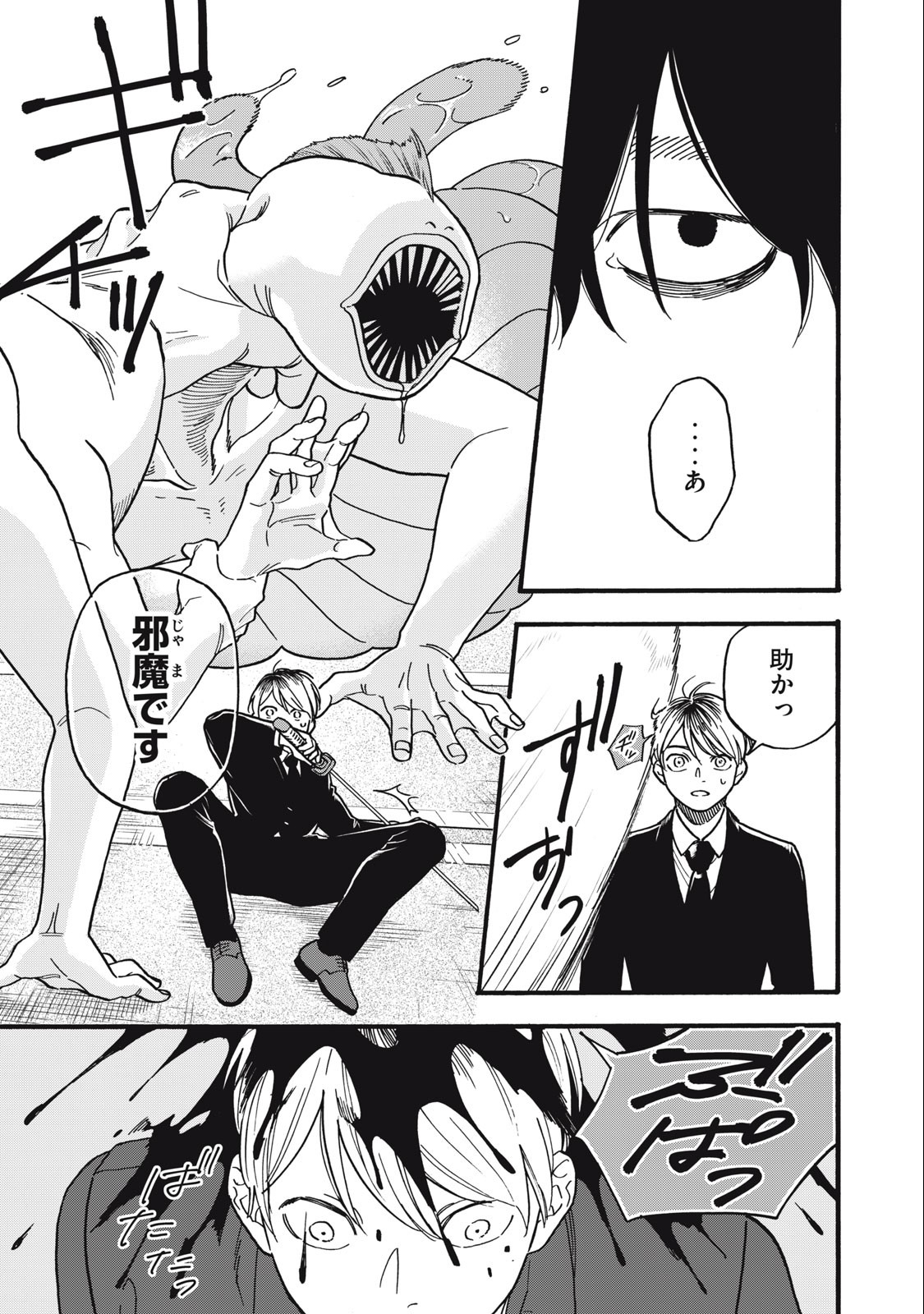 Rebirth Redead - Chapter 15 - Page 5