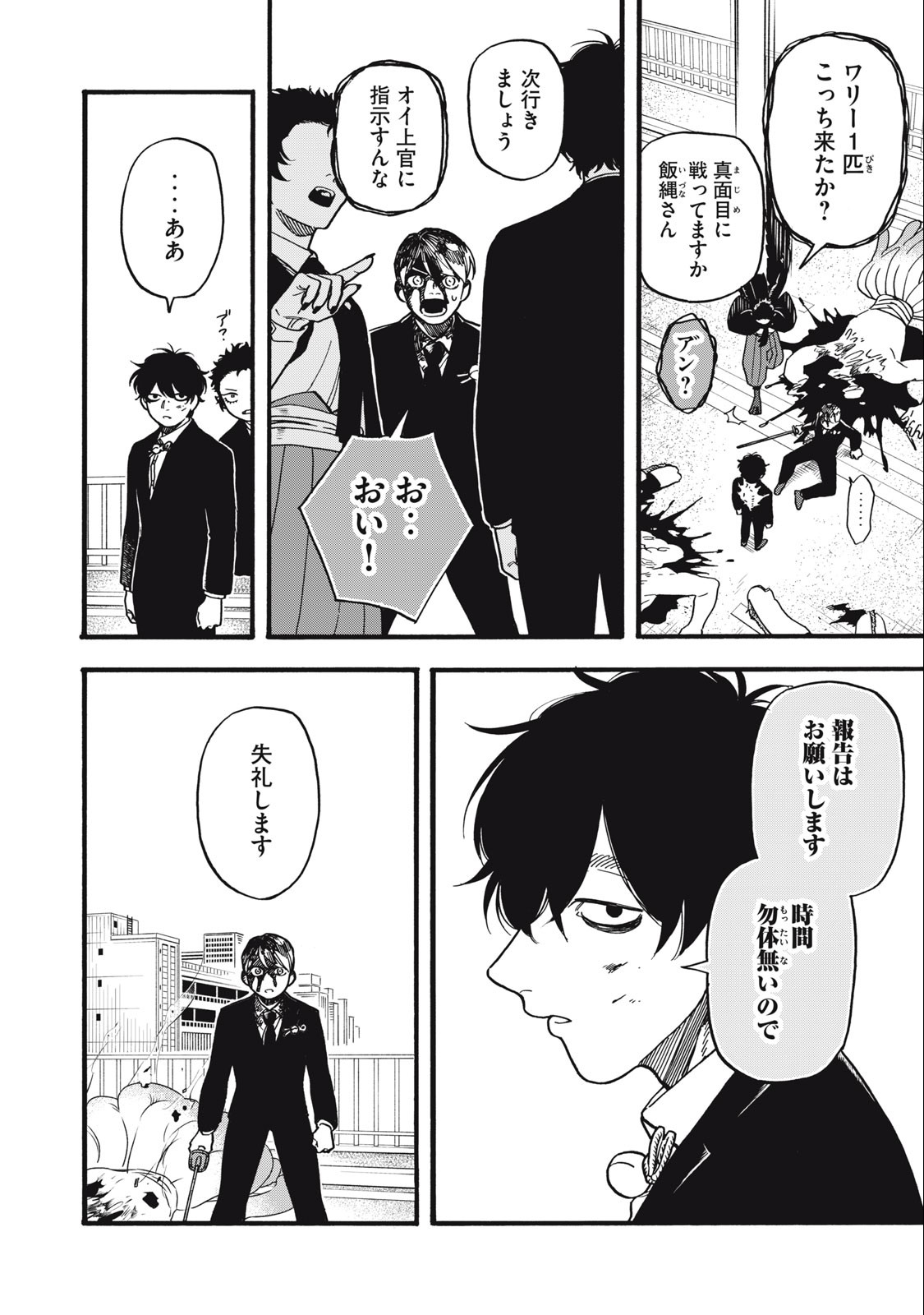 Rebirth Redead - Chapter 15 - Page 6