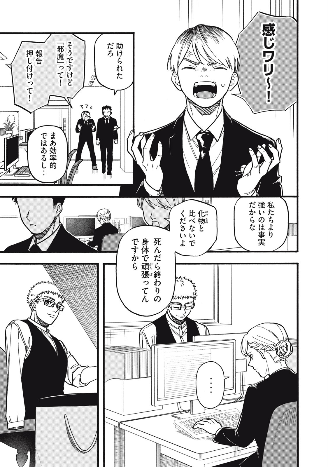 Rebirth Redead - Chapter 15 - Page 7