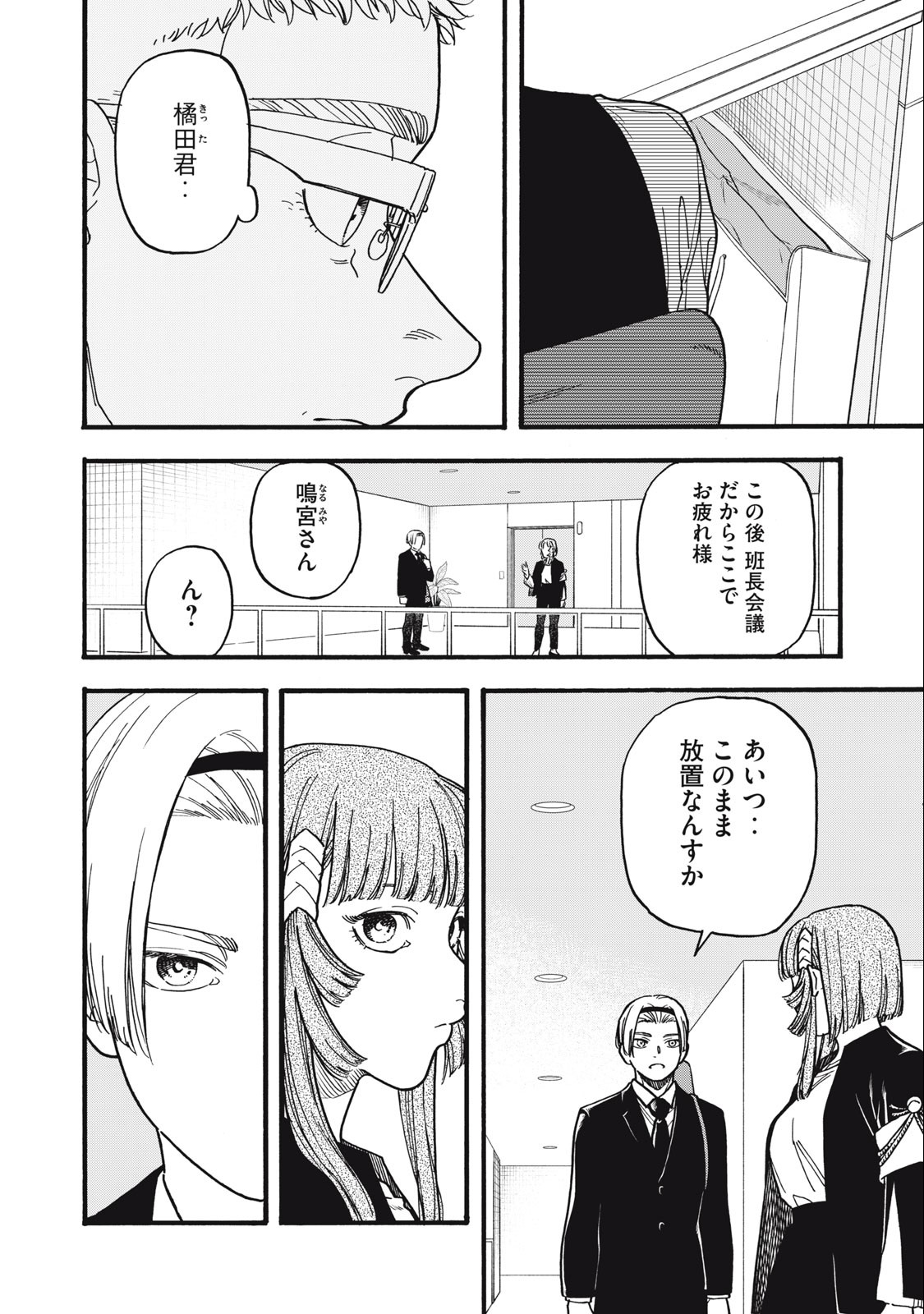 Rebirth Redead - Chapter 15 - Page 8