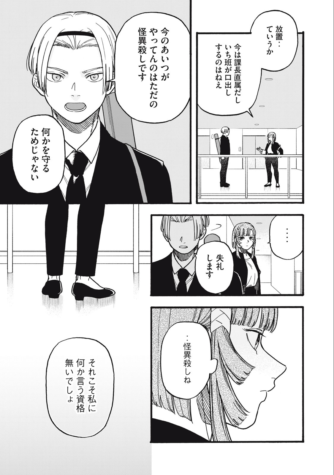 Rebirth Redead - Chapter 15 - Page 9