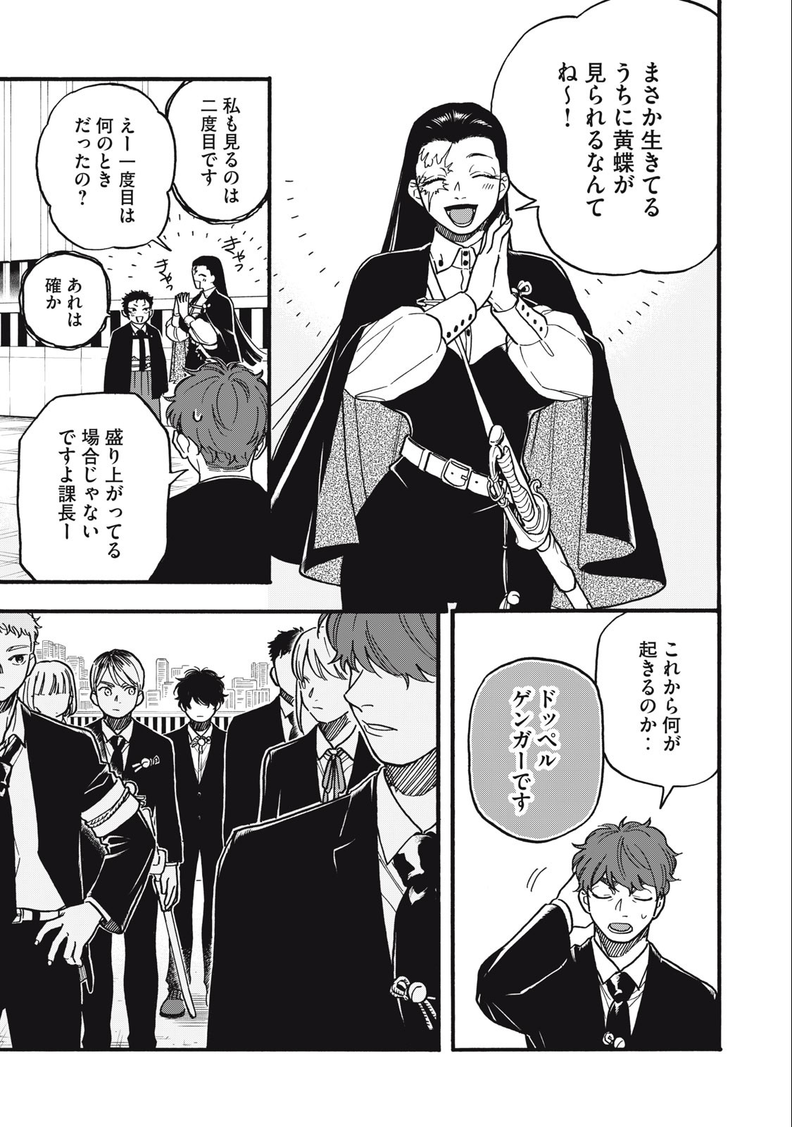 Rebirth Redead - Chapter 16 - Page 11