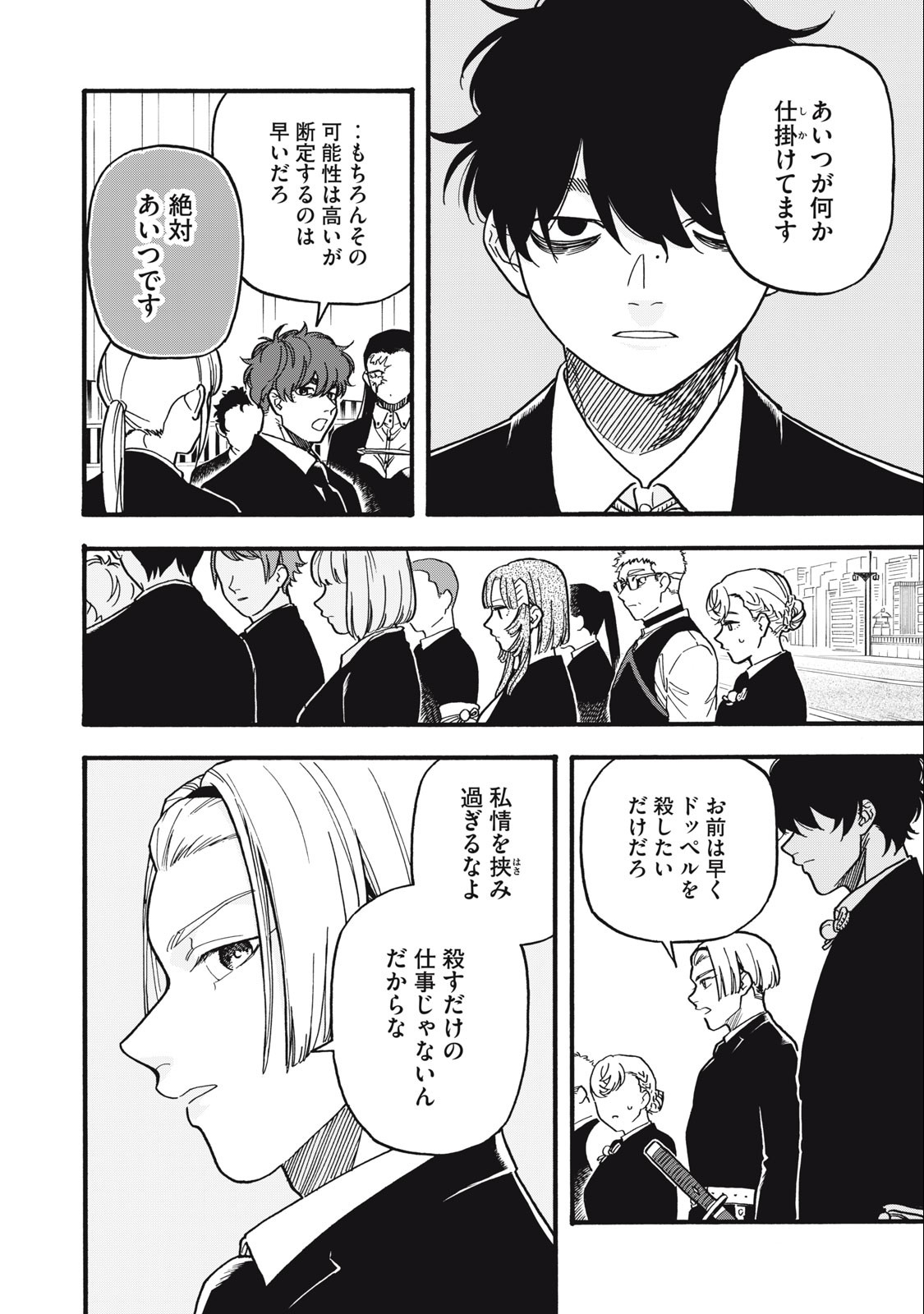 Rebirth Redead - Chapter 16 - Page 12