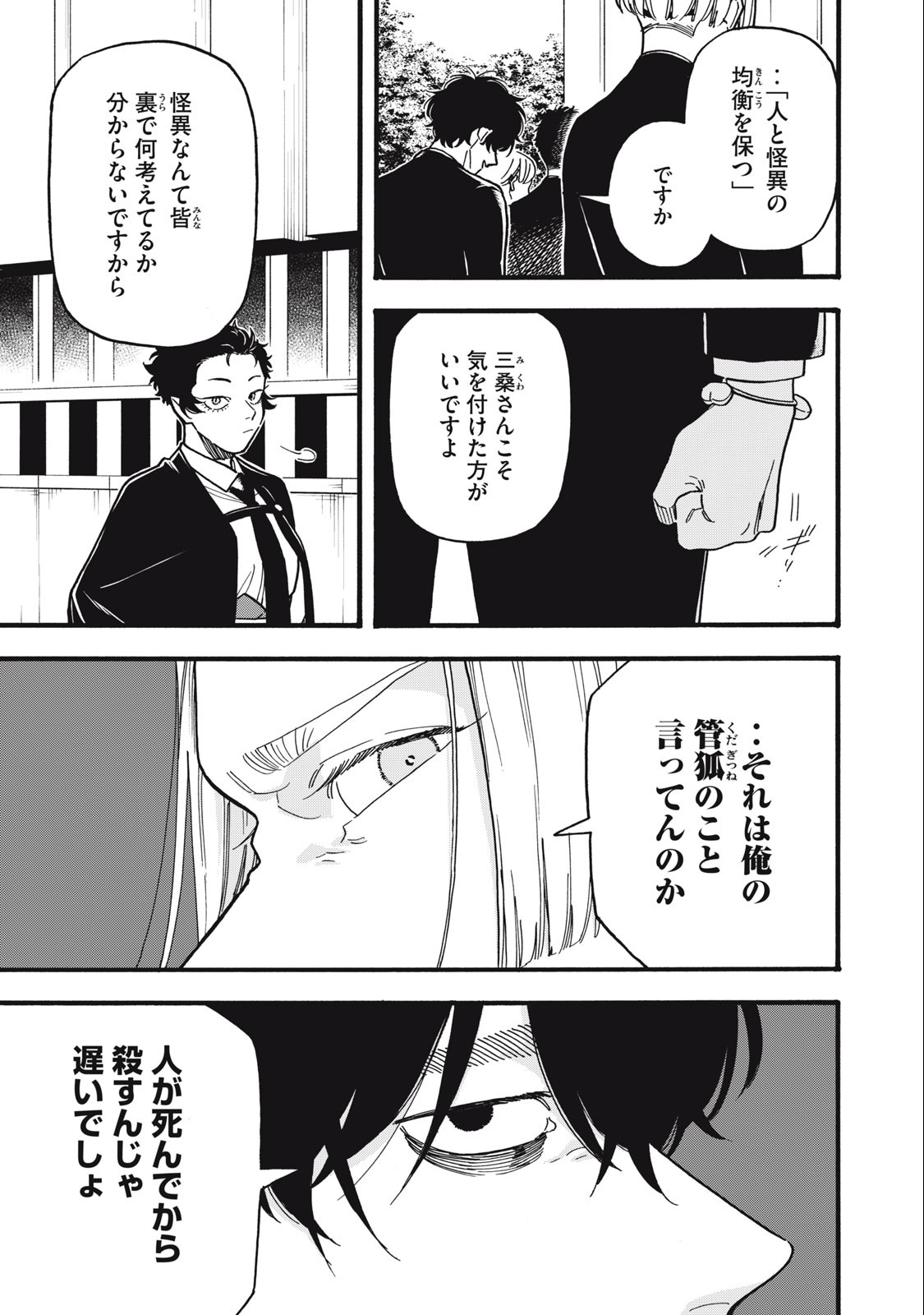 Rebirth Redead - Chapter 16 - Page 13