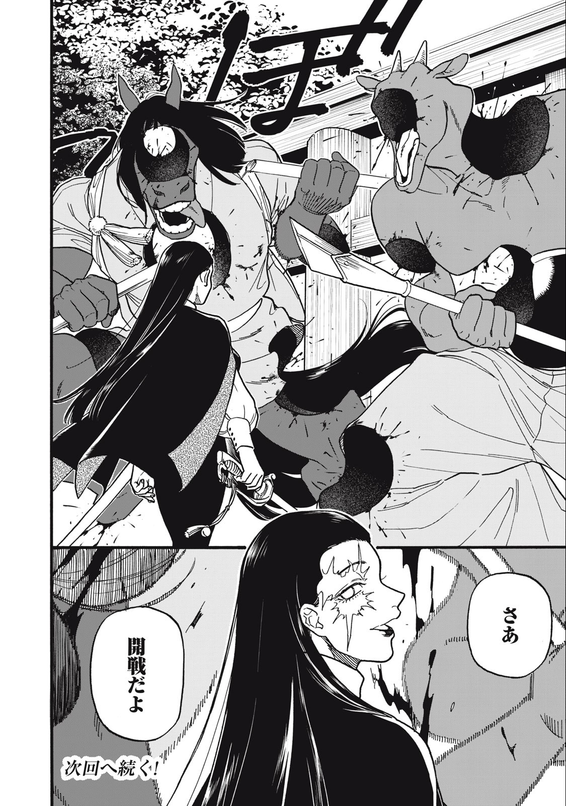 Rebirth Redead - Chapter 16 - Page 16