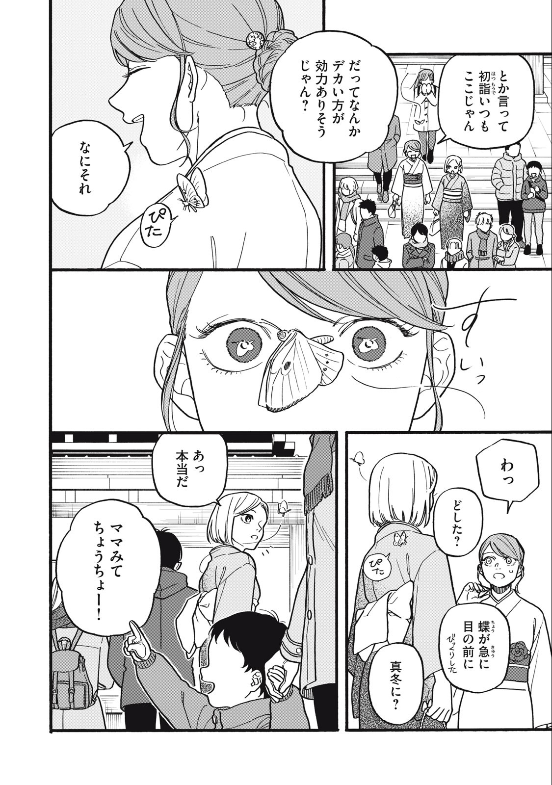 Rebirth Redead - Chapter 16 - Page 2