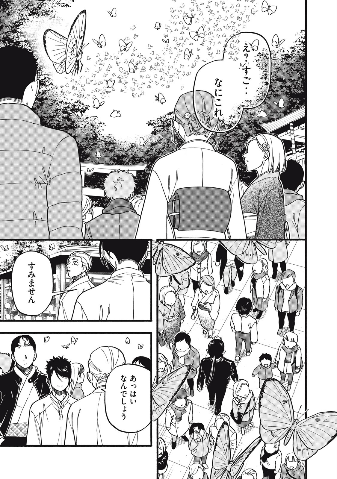 Rebirth Redead - Chapter 16 - Page 3