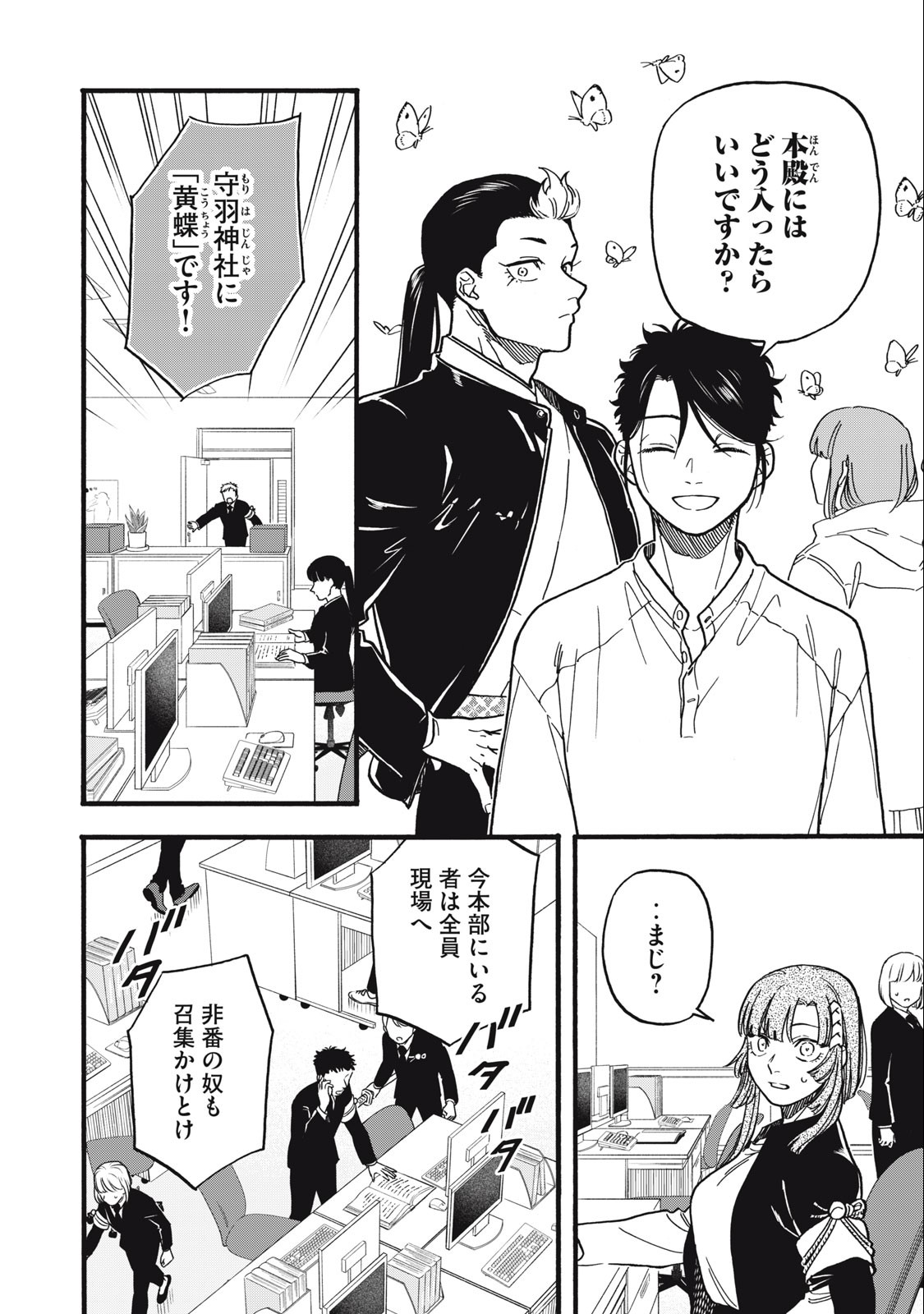 Rebirth Redead - Chapter 16 - Page 4