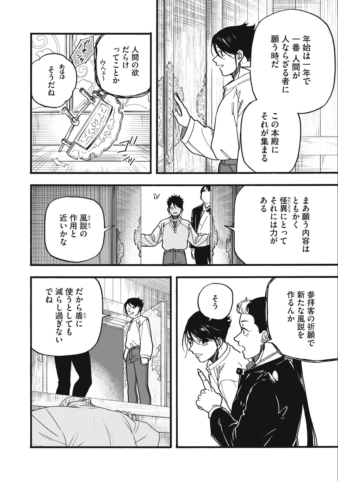 Rebirth Redead - Chapter 16 - Page 6