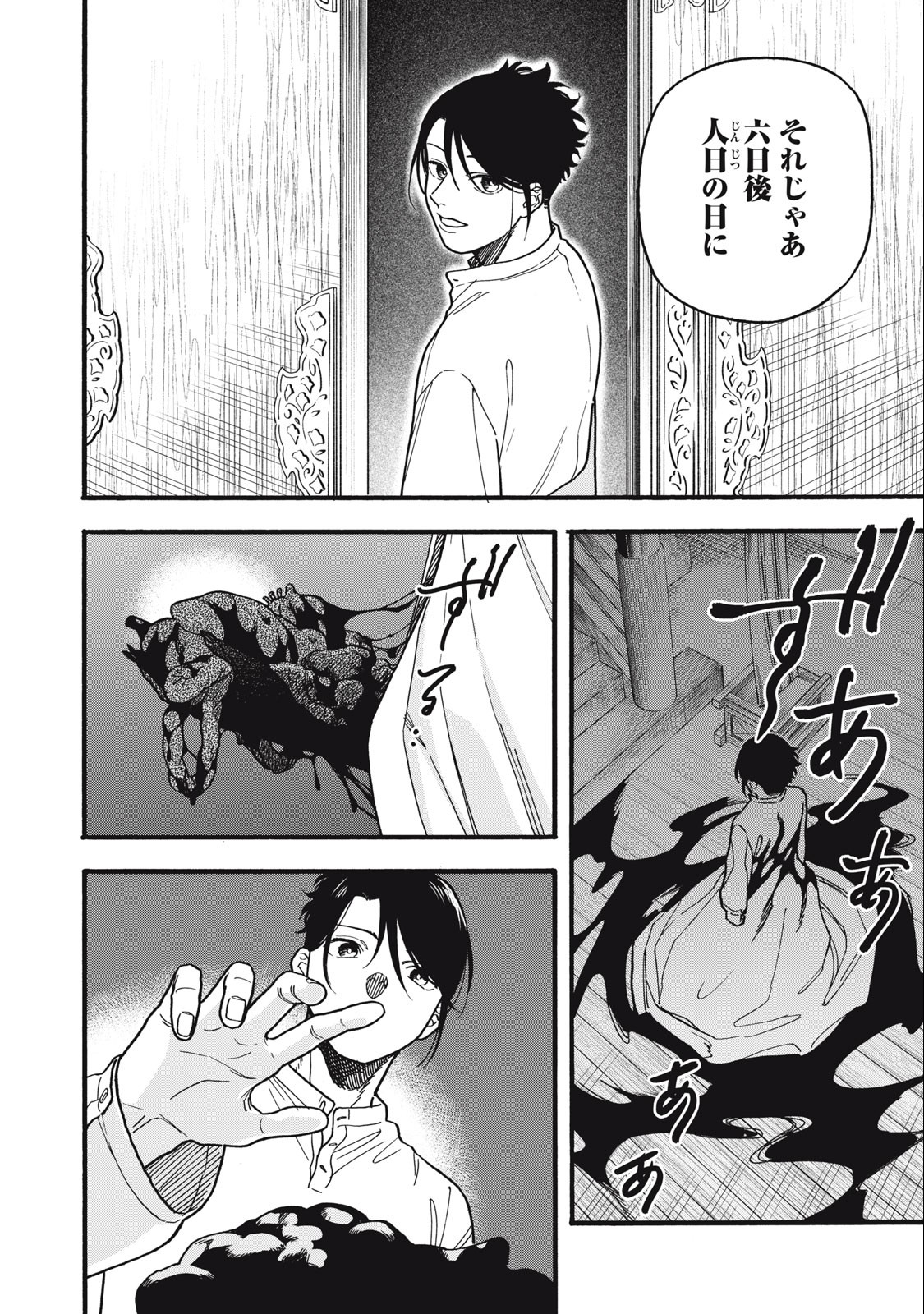 Rebirth Redead - Chapter 16 - Page 8