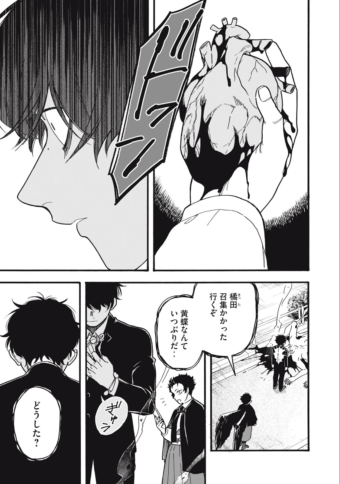 Rebirth Redead - Chapter 16 - Page 9