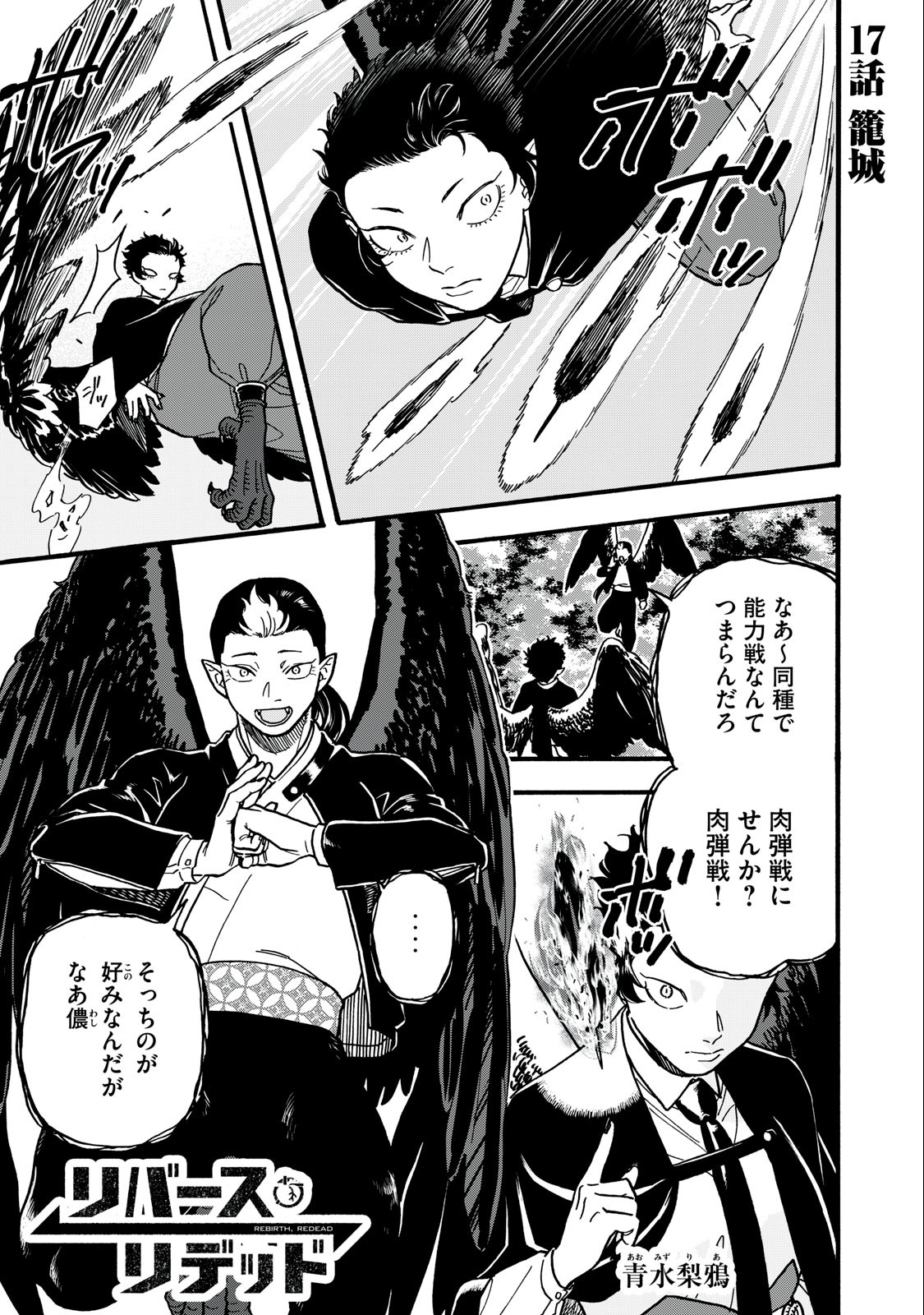 Rebirth Redead - Chapter 17 - Page 1