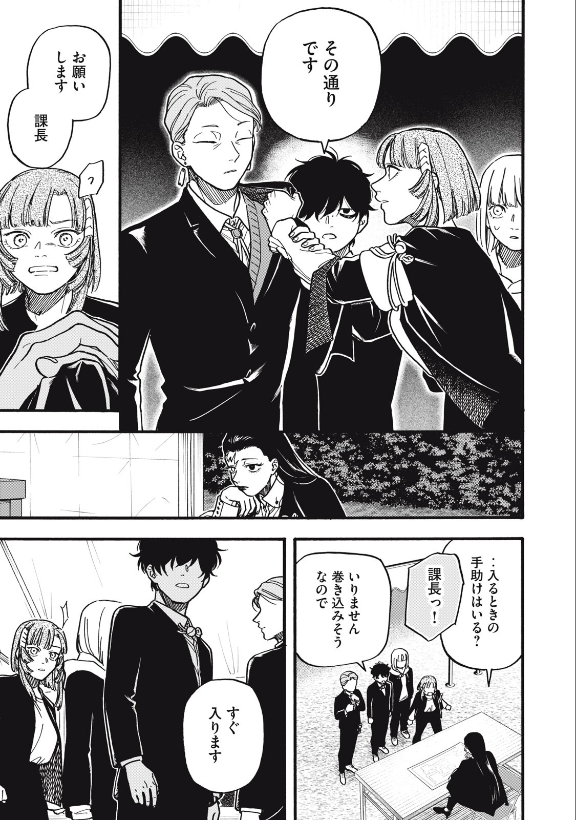 Rebirth Redead - Chapter 17 - Page 11