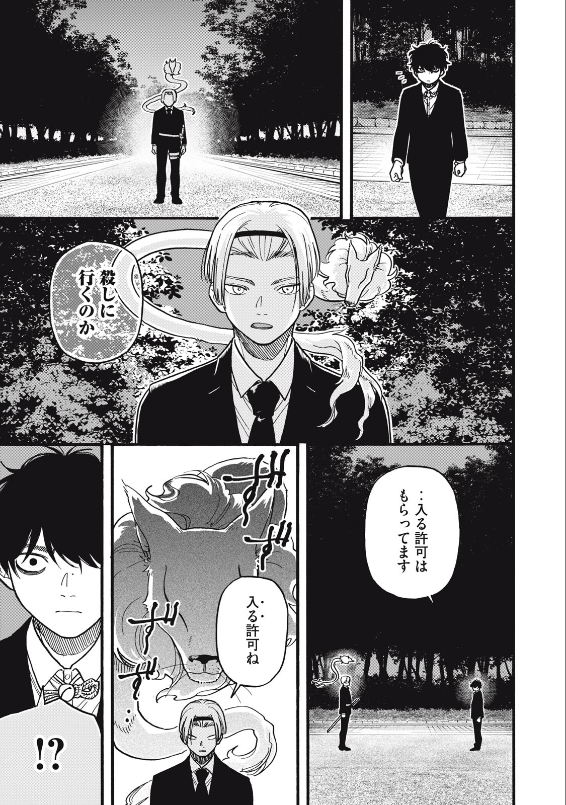 Rebirth Redead - Chapter 17 - Page 15