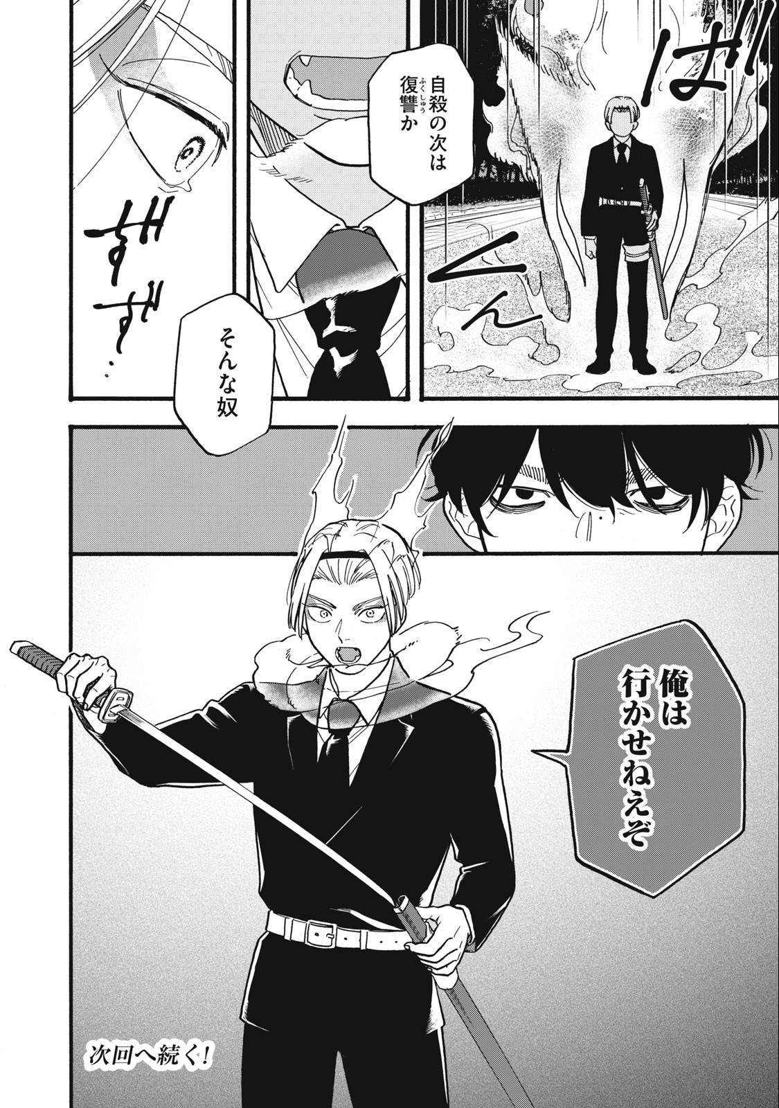 Rebirth Redead - Chapter 17 - Page 16