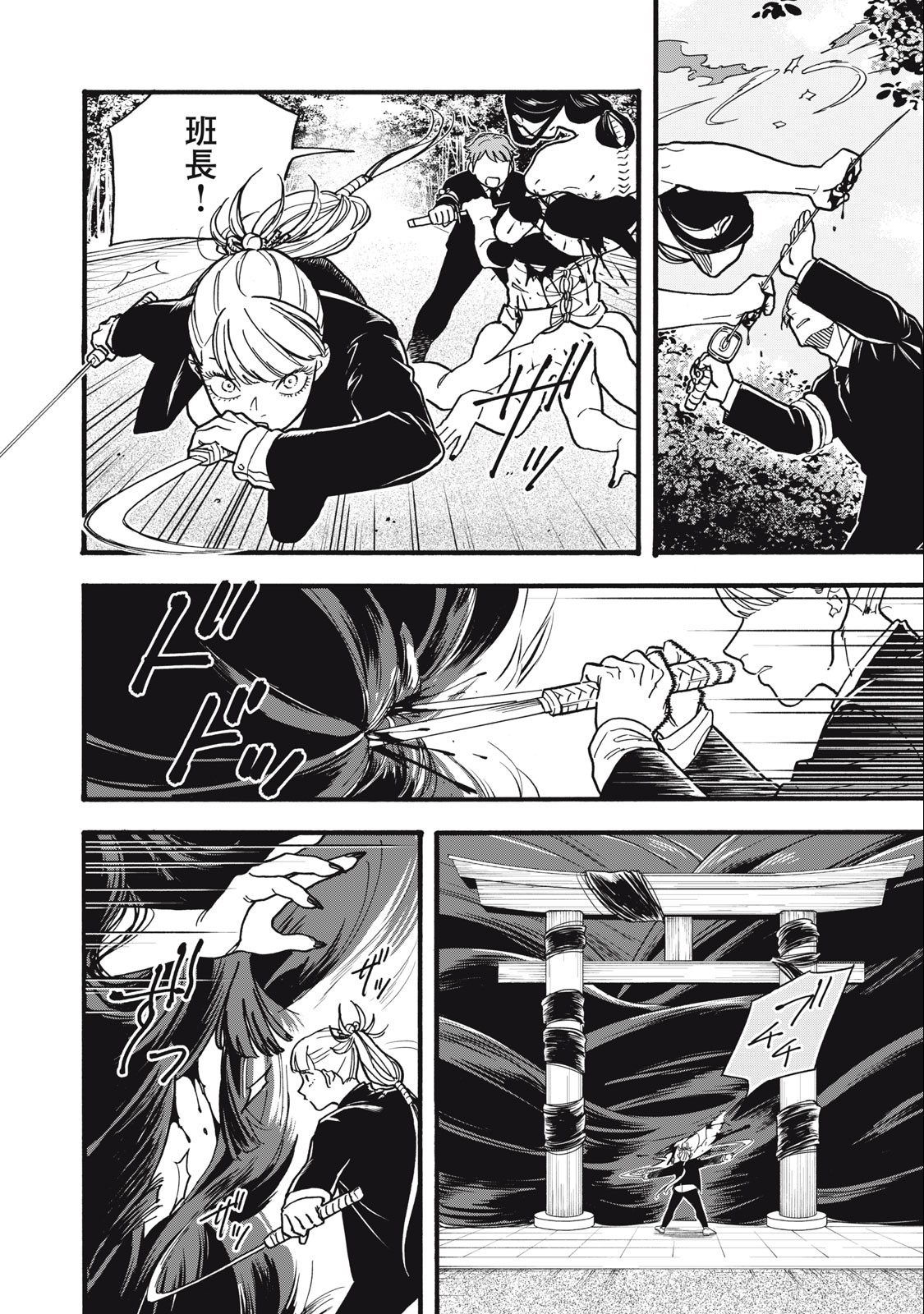 Rebirth Redead - Chapter 17 - Page 2