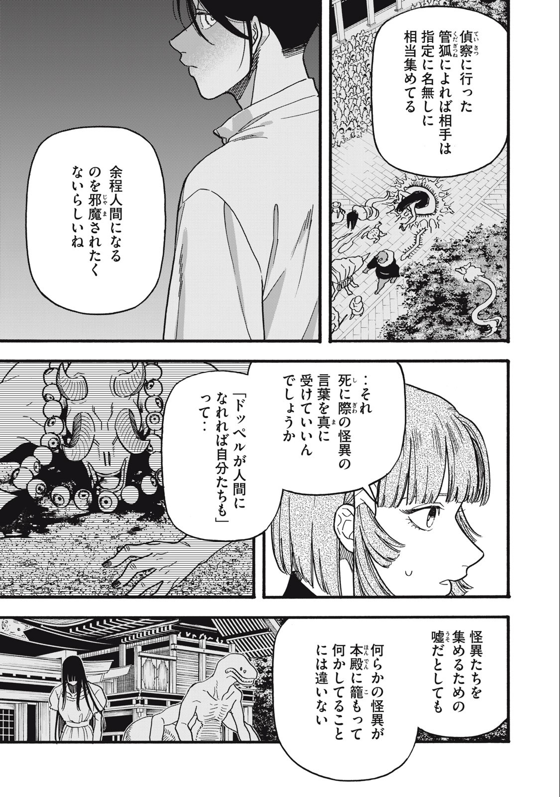 Rebirth Redead - Chapter 17 - Page 5