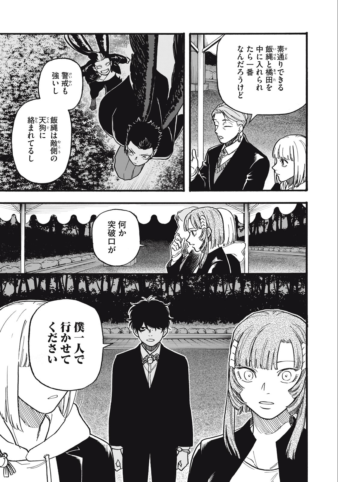 Rebirth Redead - Chapter 17 - Page 7