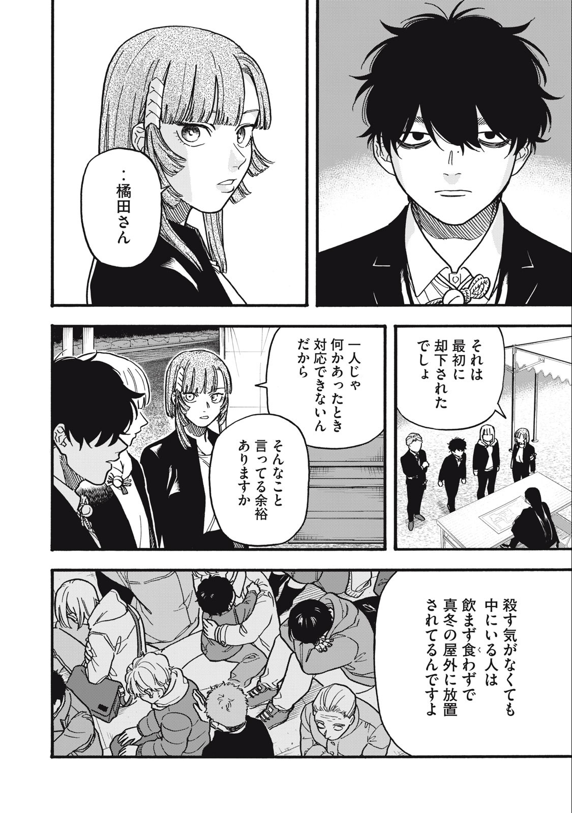 Rebirth Redead - Chapter 17 - Page 8