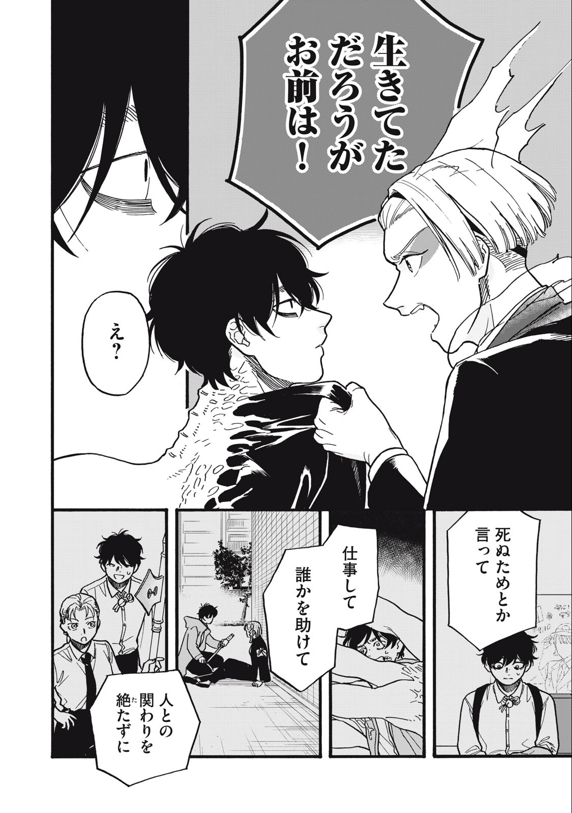 Rebirth Redead - Chapter 18 - Page 10