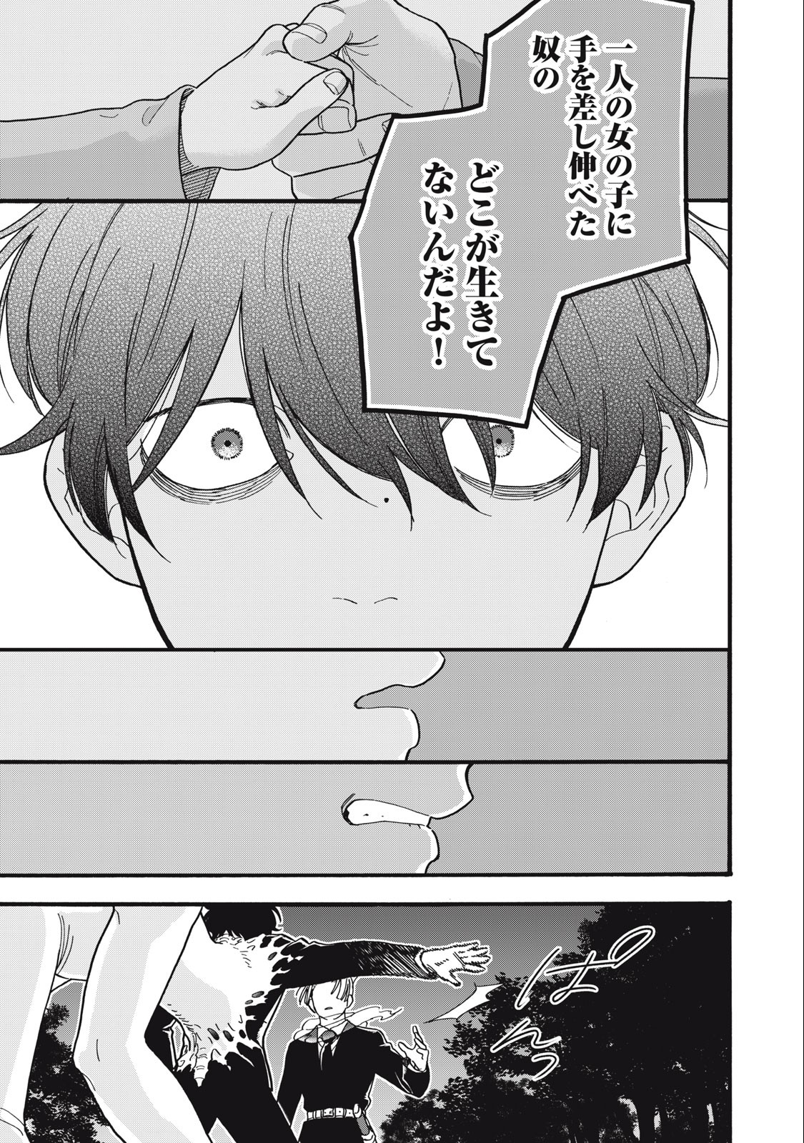 Rebirth Redead - Chapter 18 - Page 11