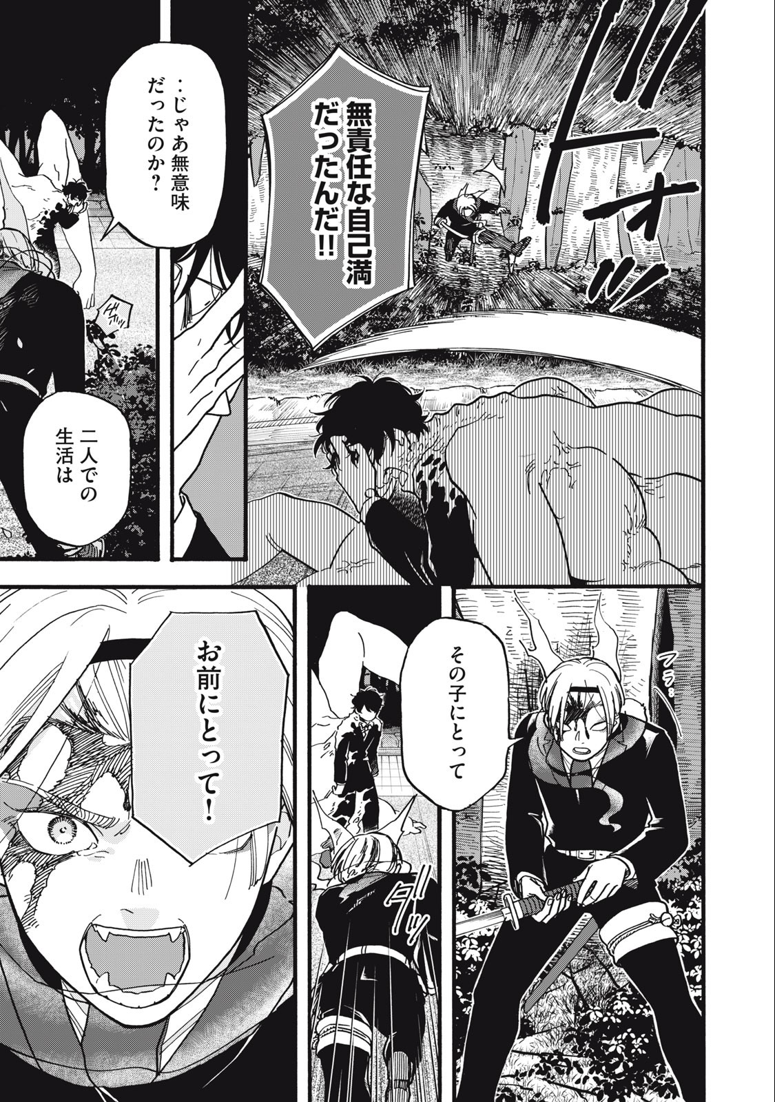 Rebirth Redead - Chapter 18 - Page 13