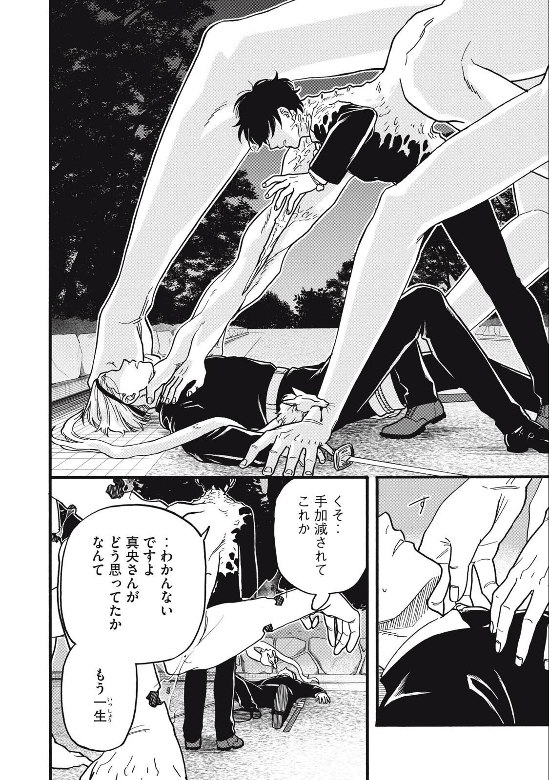 Rebirth Redead - Chapter 18 - Page 14