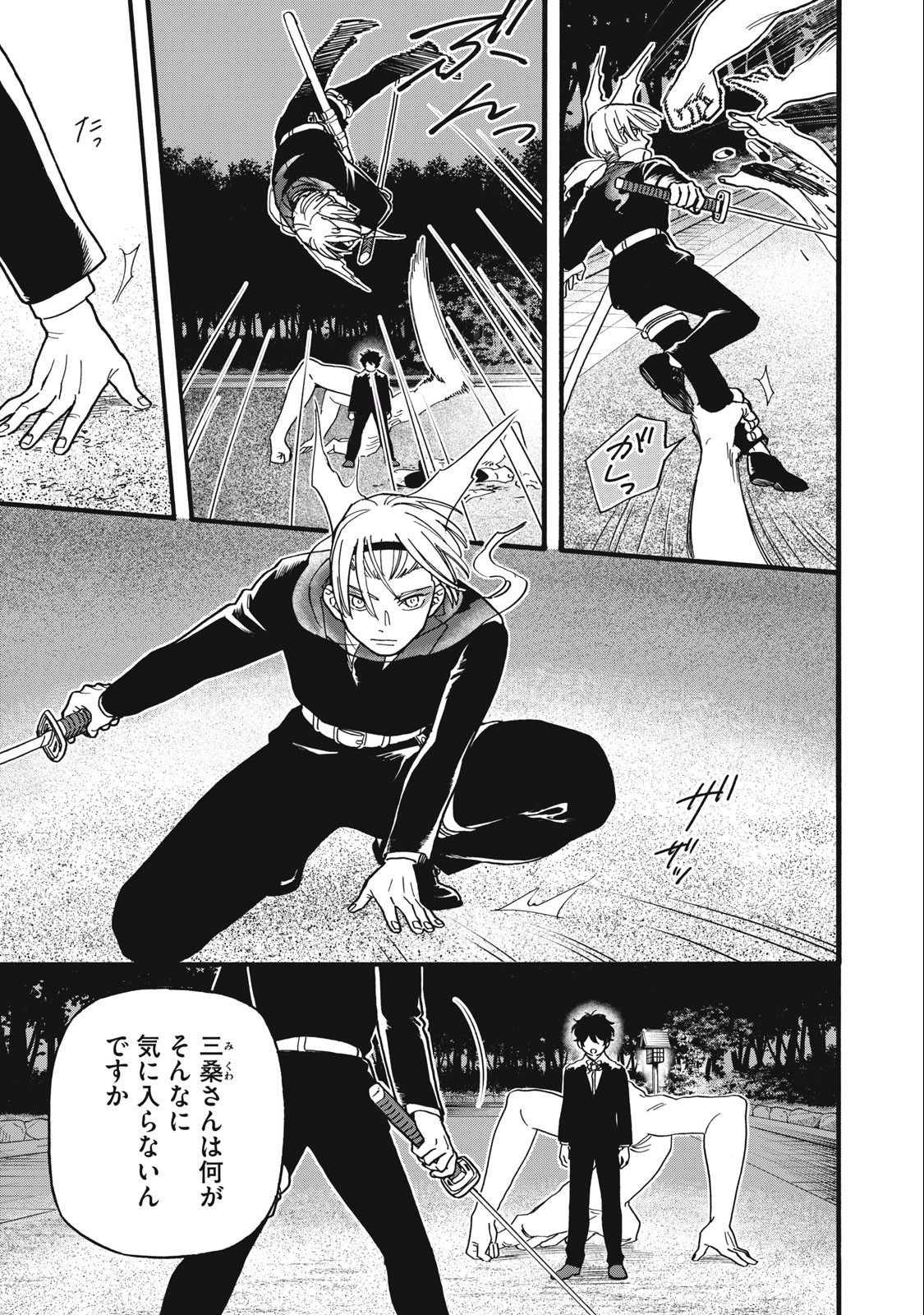 Rebirth Redead - Chapter 18 - Page 3