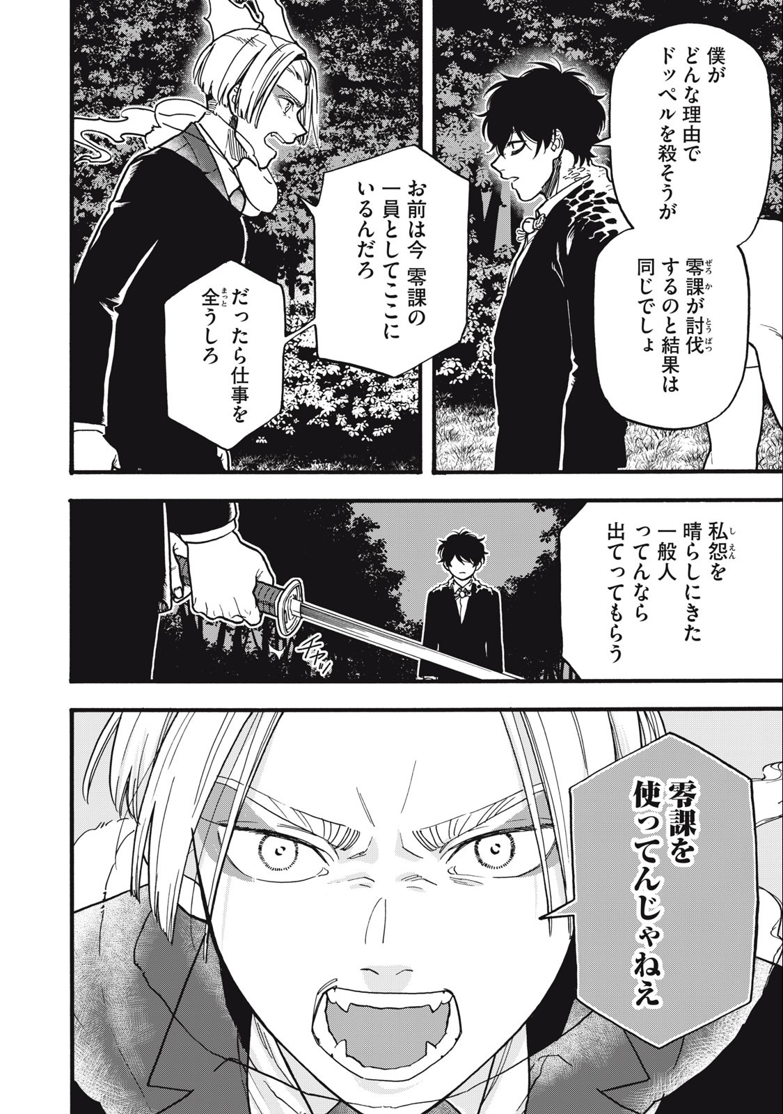 Rebirth Redead - Chapter 18 - Page 4