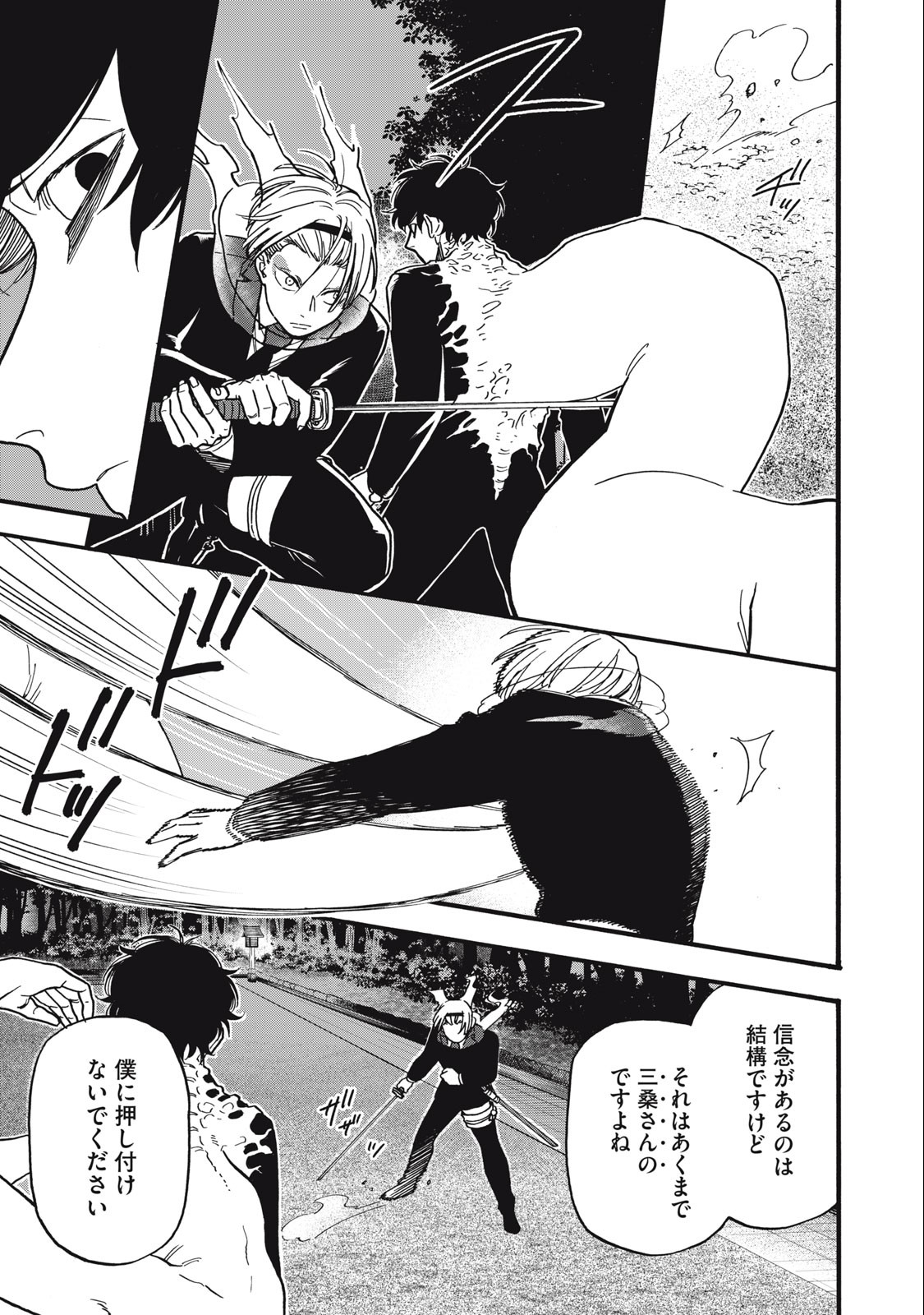 Rebirth Redead - Chapter 18 - Page 5