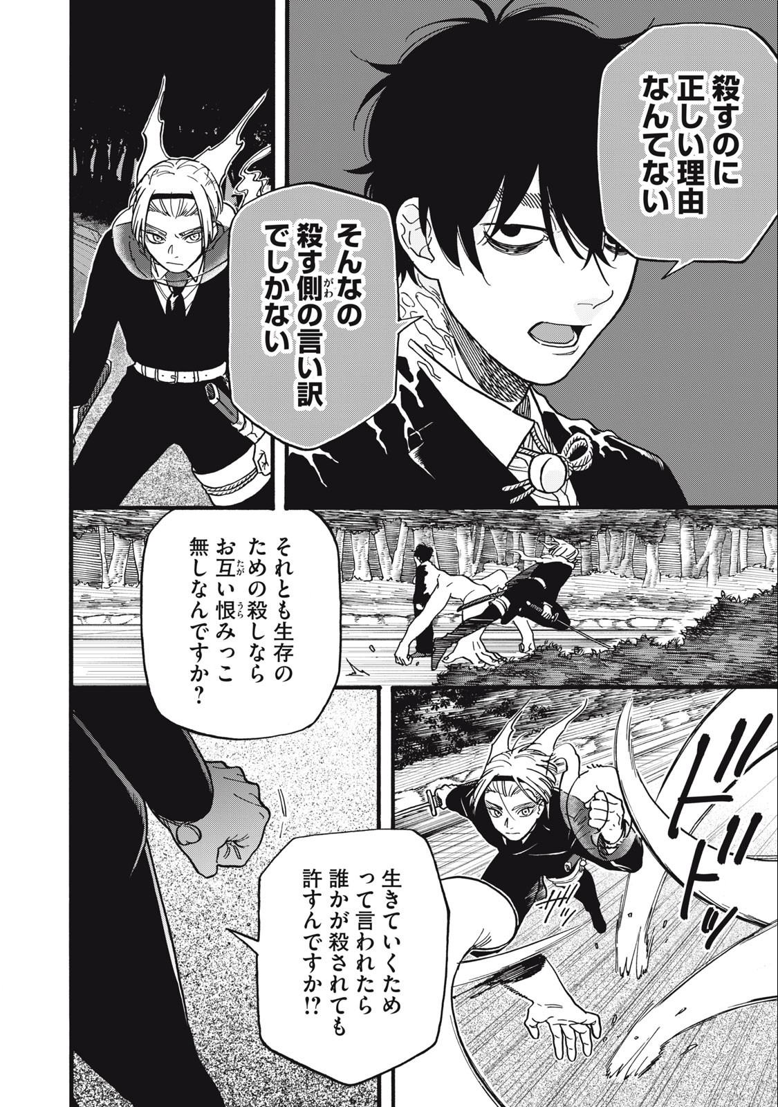 Rebirth Redead - Chapter 18 - Page 6