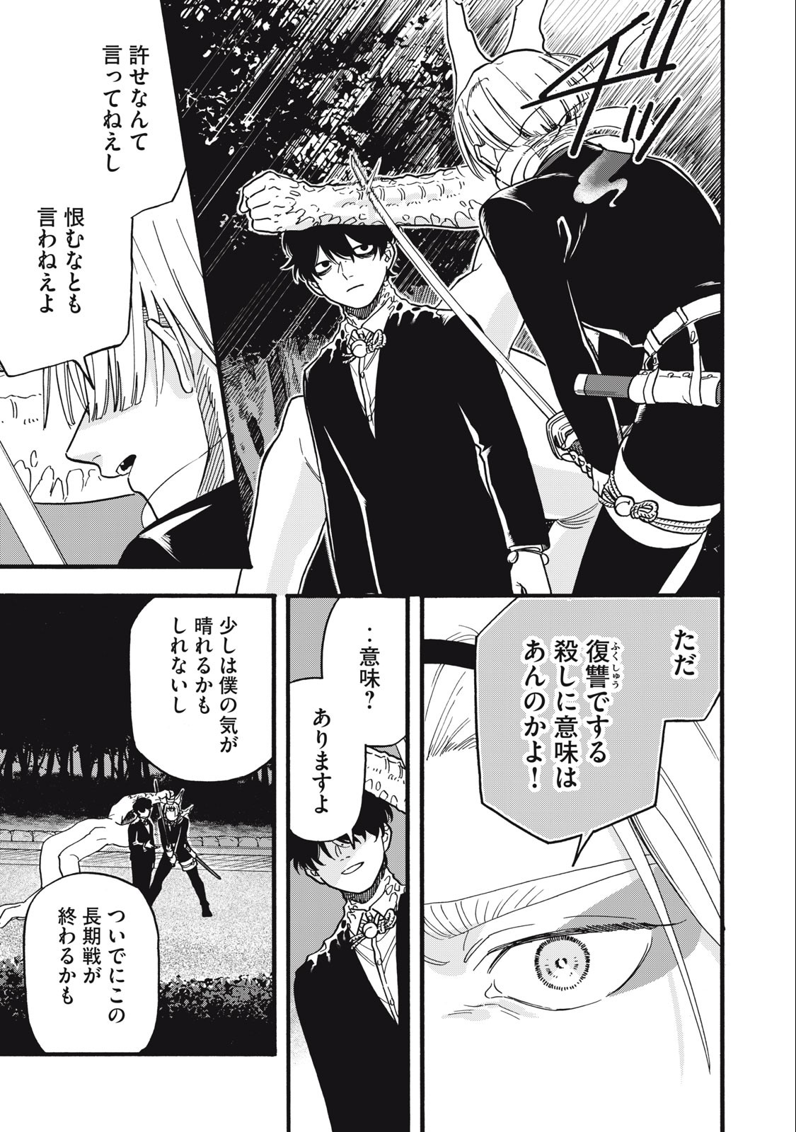 Rebirth Redead - Chapter 18 - Page 7