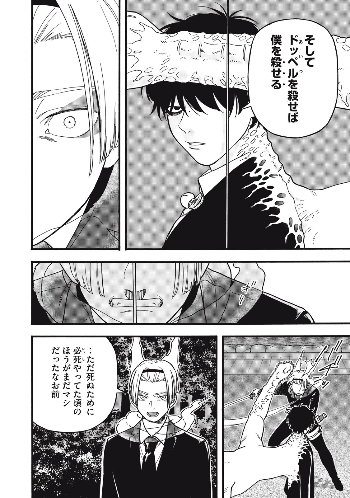 Rebirth Redead - Chapter 18 - Page 8