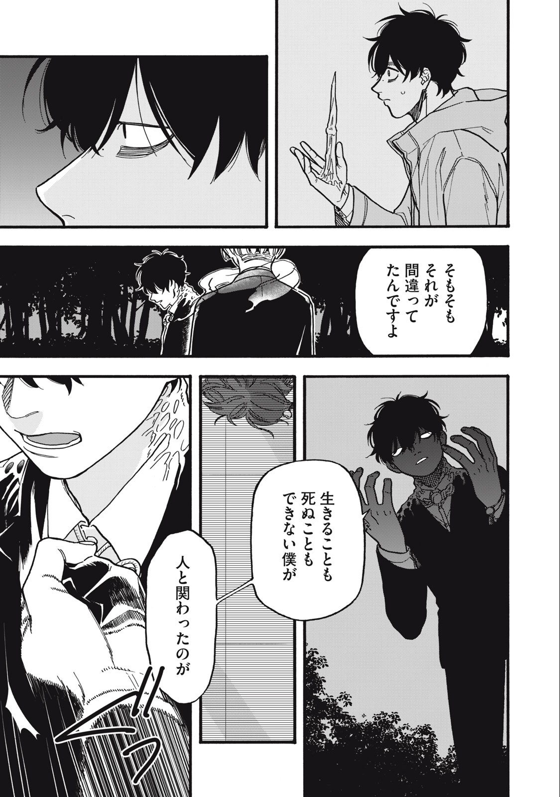 Rebirth Redead - Chapter 18 - Page 9