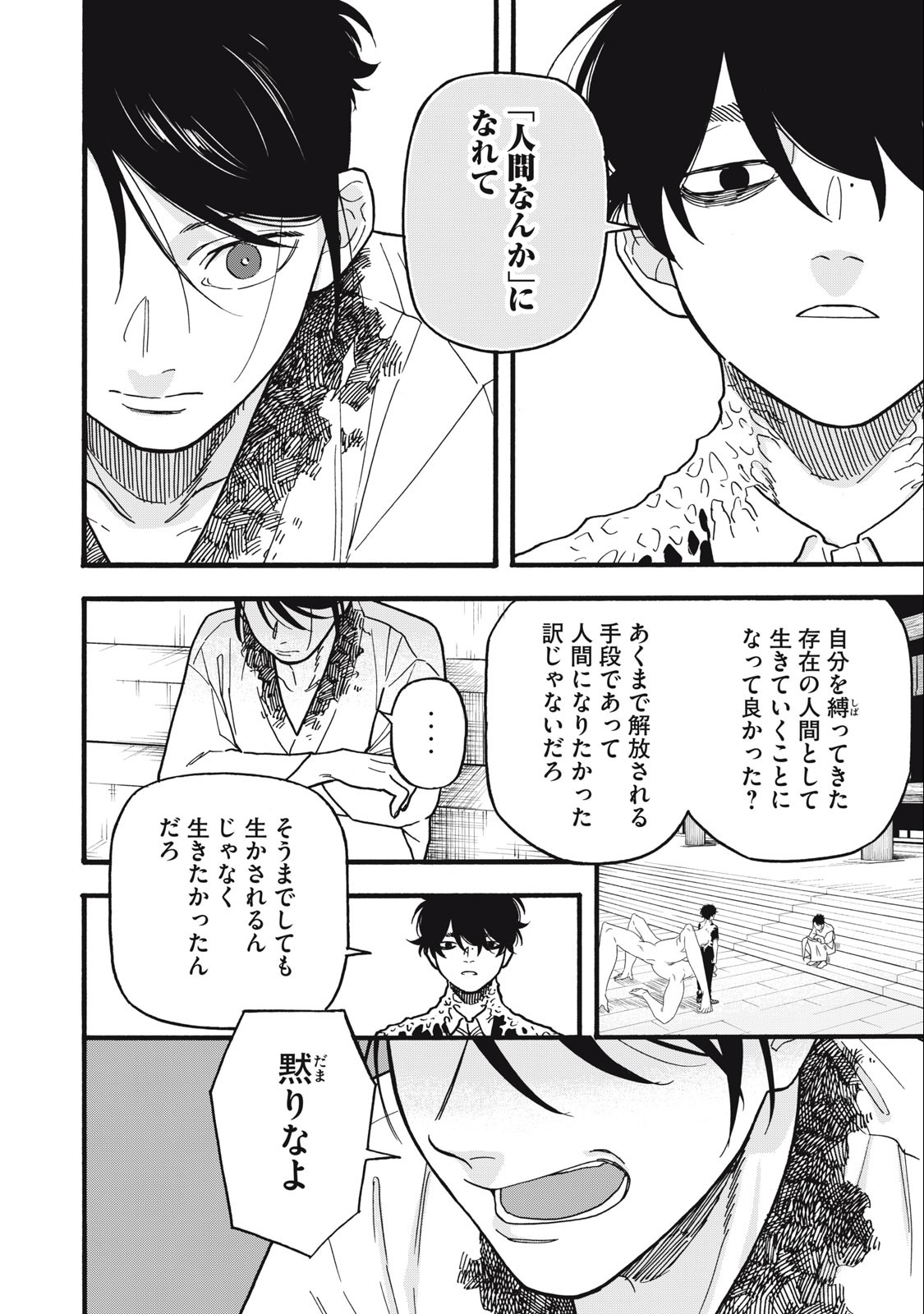 Rebirth Redead - Chapter 19 - Page 10