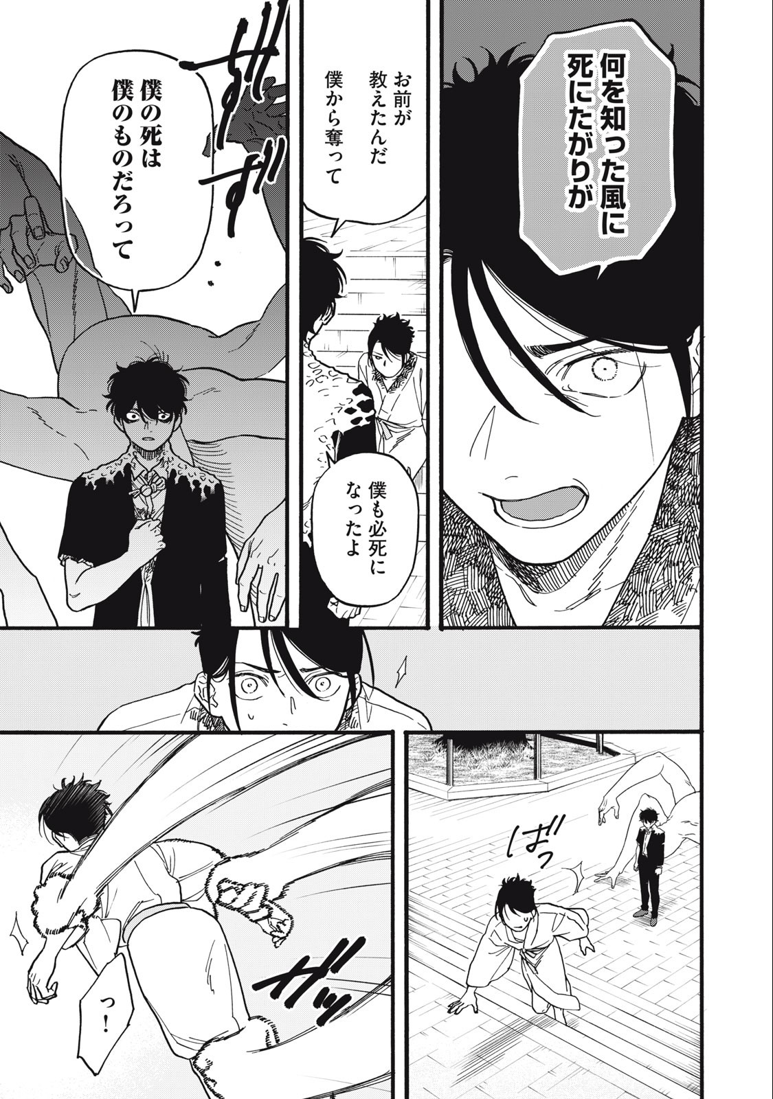 Rebirth Redead - Chapter 19 - Page 11