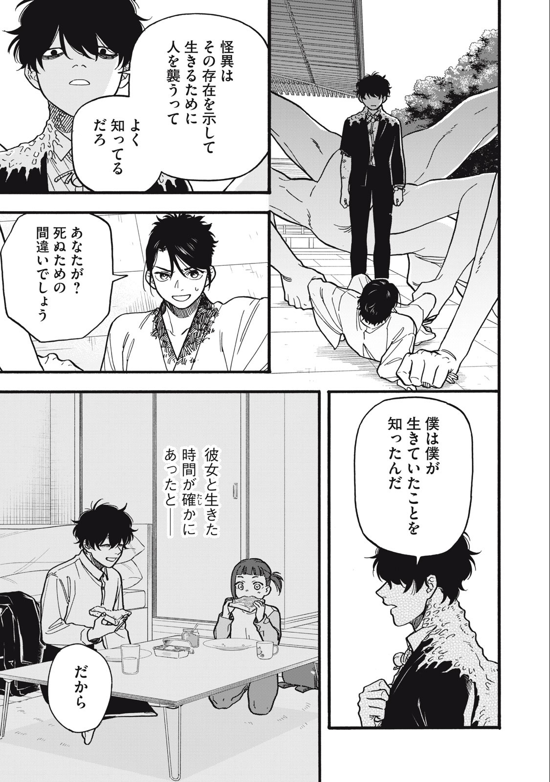 Rebirth Redead - Chapter 19 - Page 13