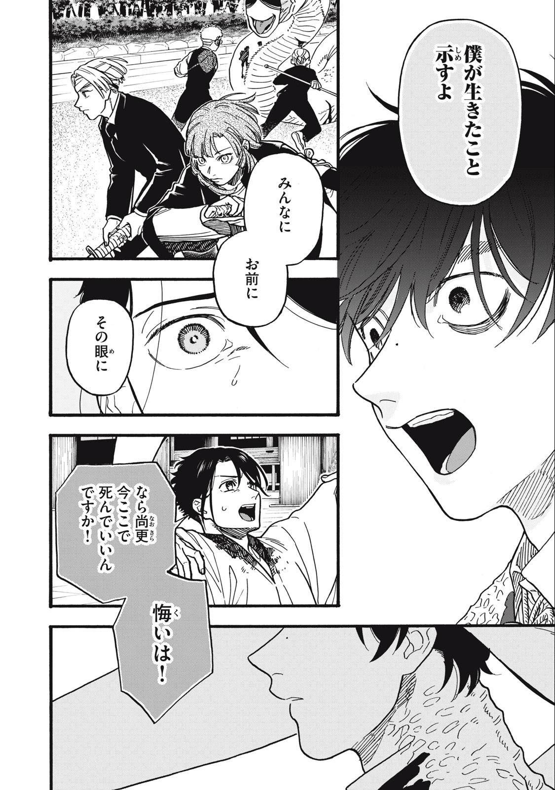 Rebirth Redead - Chapter 19 - Page 14