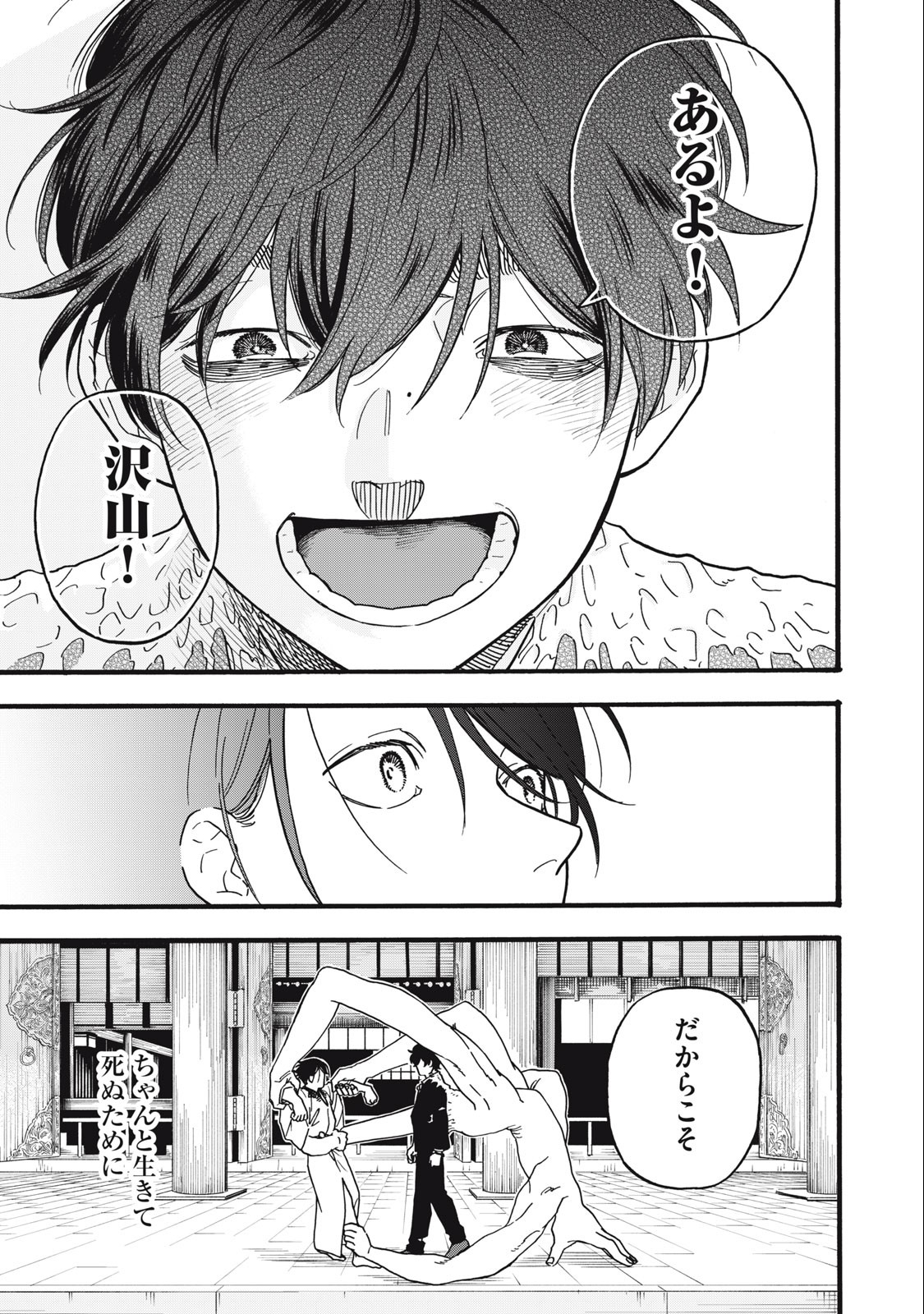 Rebirth Redead - Chapter 19 - Page 15