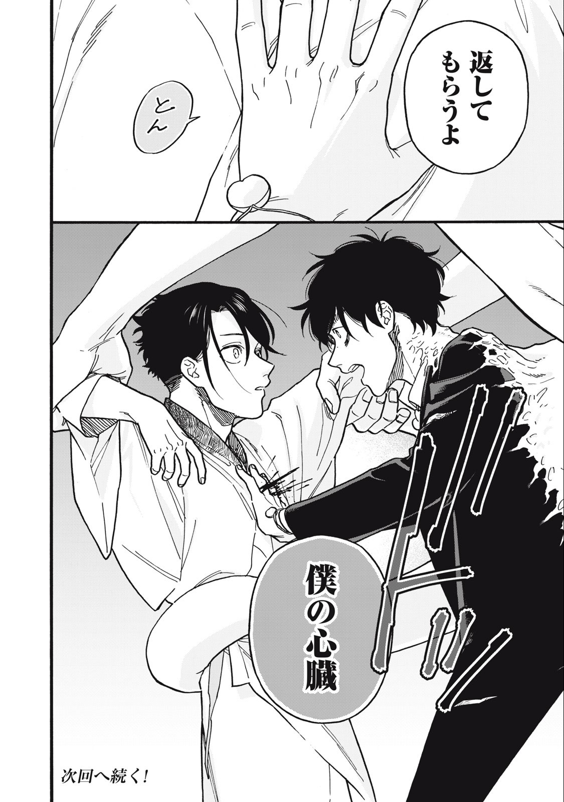 Rebirth Redead - Chapter 19 - Page 16