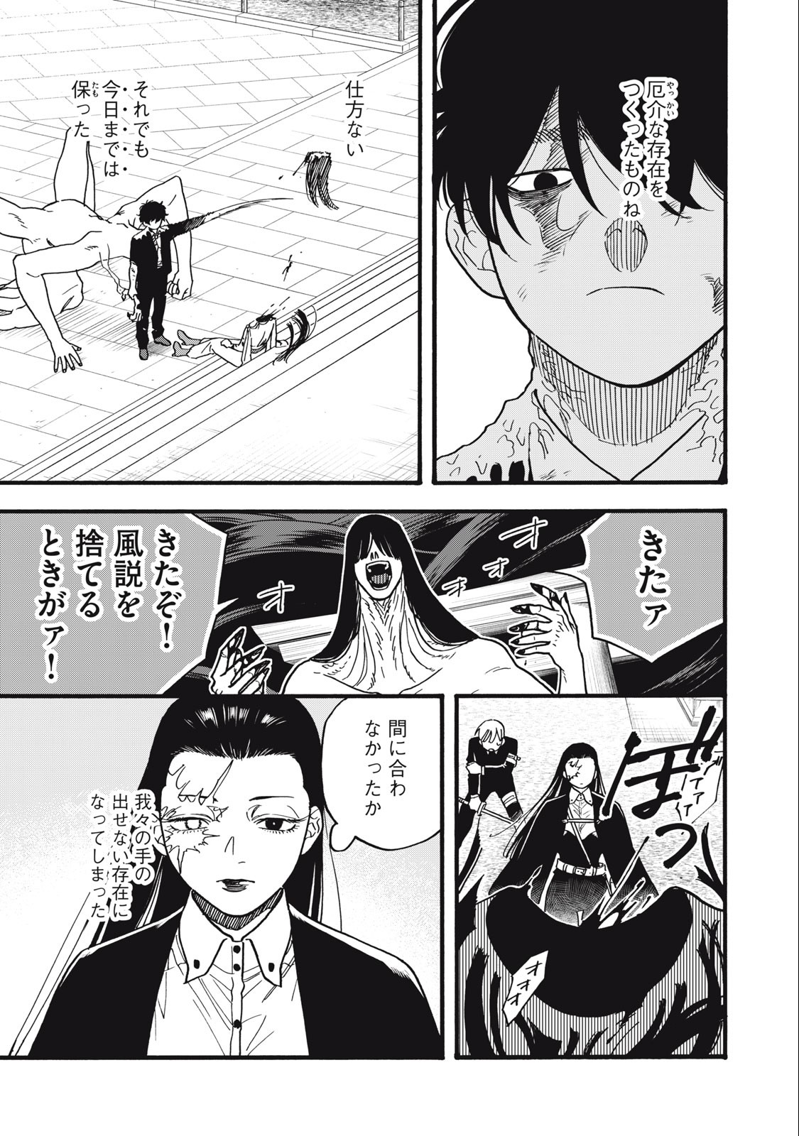 Rebirth Redead - Chapter 19 - Page 3