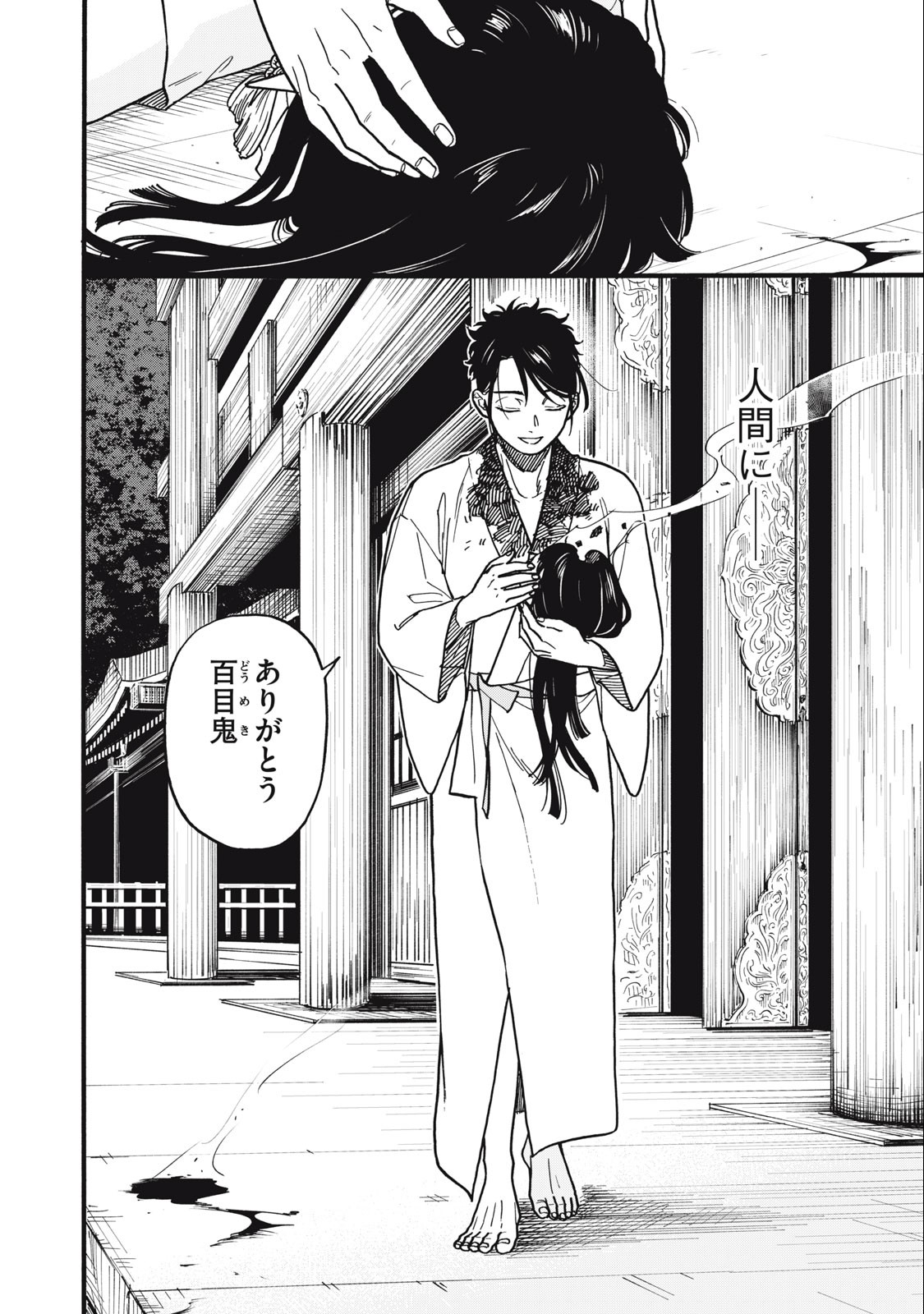 Rebirth Redead - Chapter 19 - Page 4