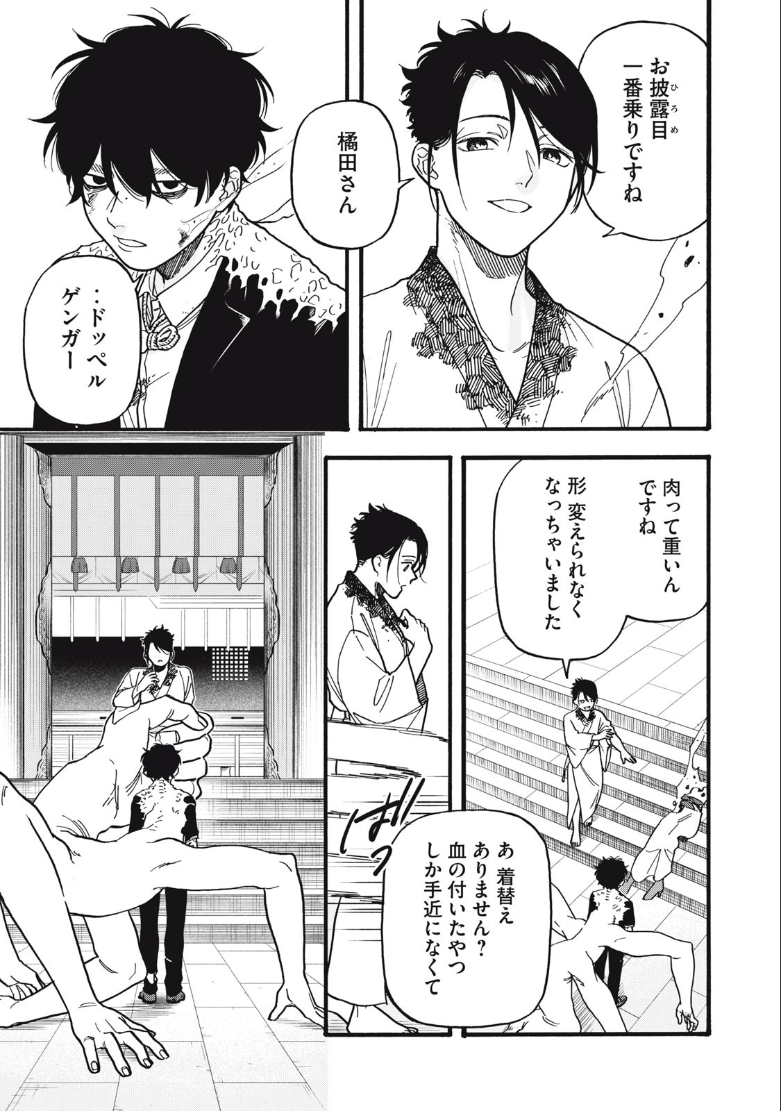 Rebirth Redead - Chapter 19 - Page 5