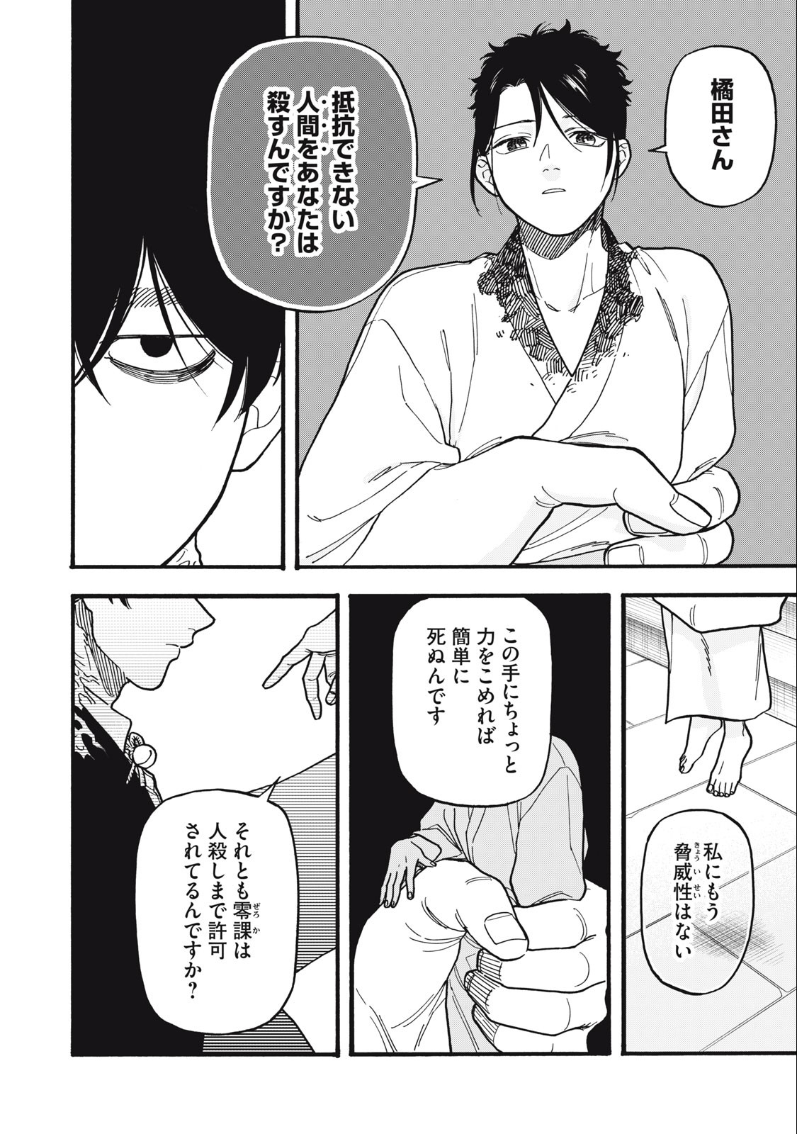 Rebirth Redead - Chapter 19 - Page 6